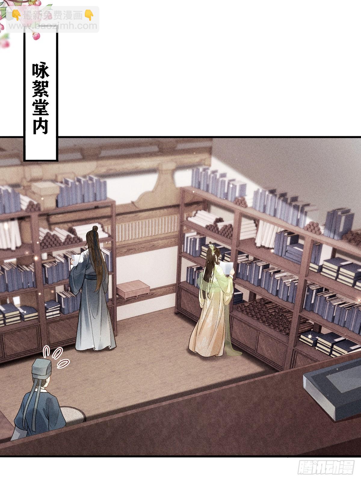 第六十四话 巡察(1/2)-第66话