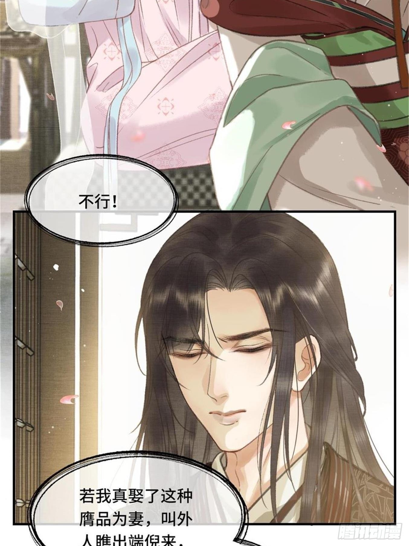 不守夫德(别名:撒娇女帝最好命) - 第六话自古帝师爱人妻 - 3