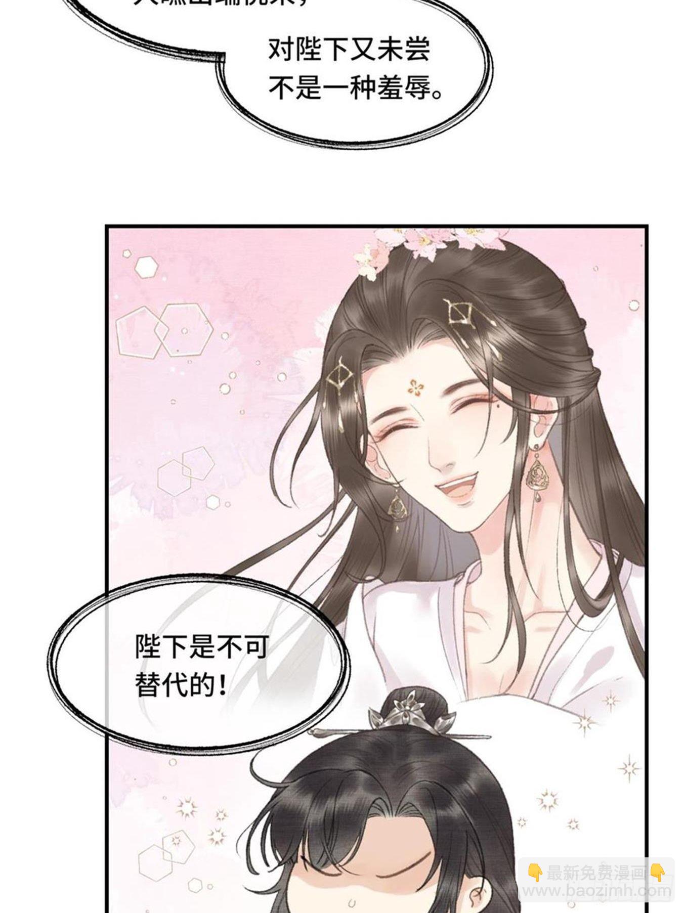 不守夫德(别名:撒娇女帝最好命) - 第六话自古帝师爱人妻 - 4