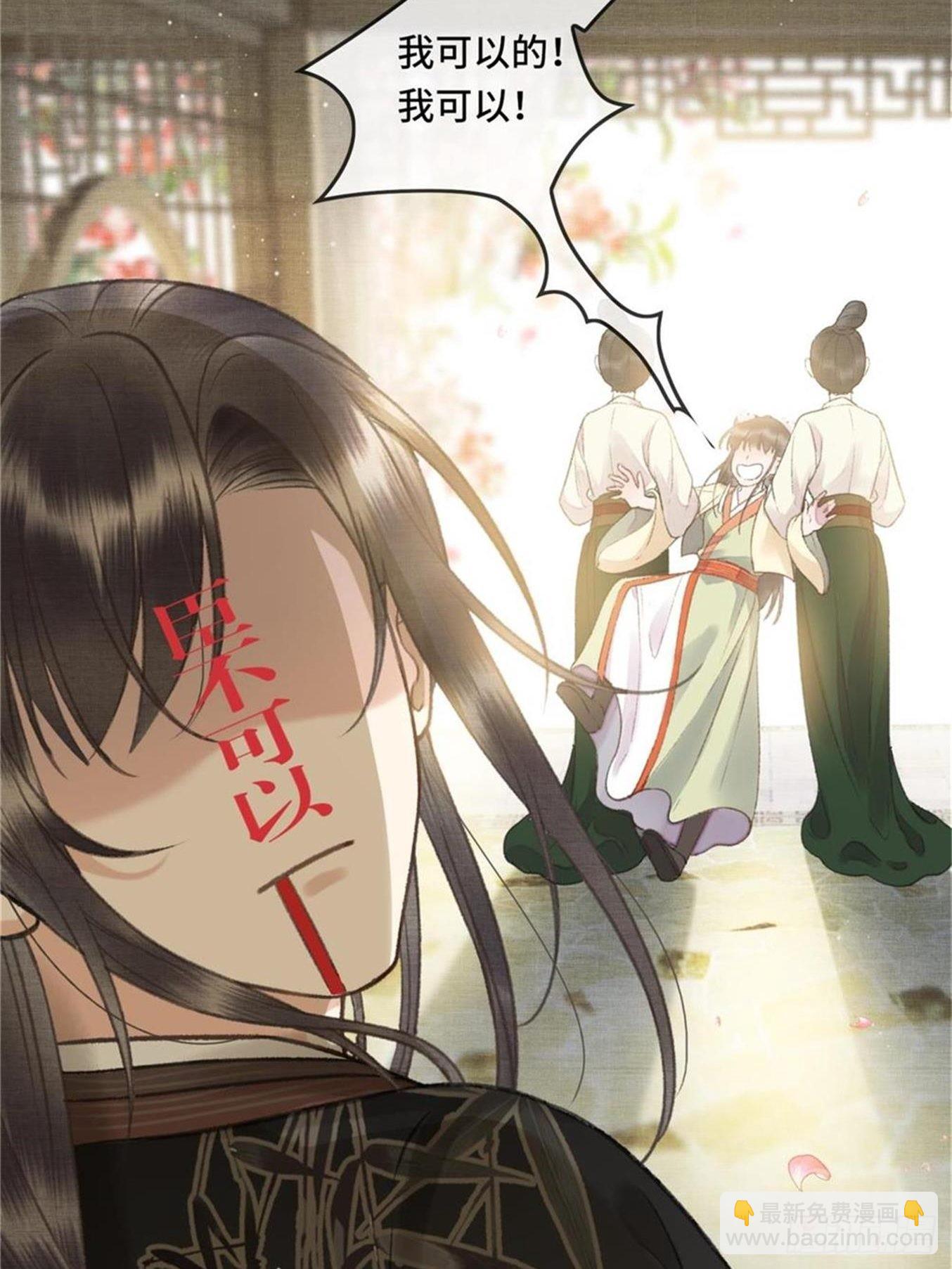 不守夫德(别名:撒娇女帝最好命) - 第六话自古帝师爱人妻 - 1