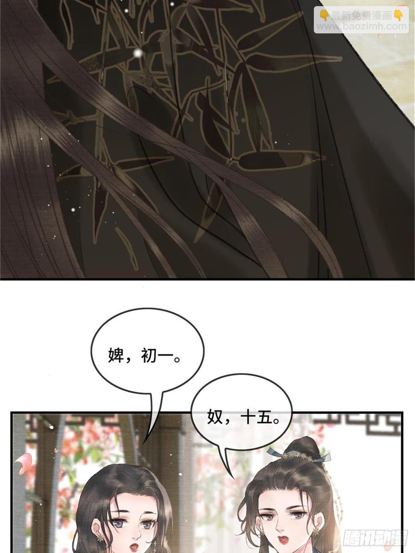 不守夫德(别名:撒娇女帝最好命) - 第六话自古帝师爱人妻 - 2