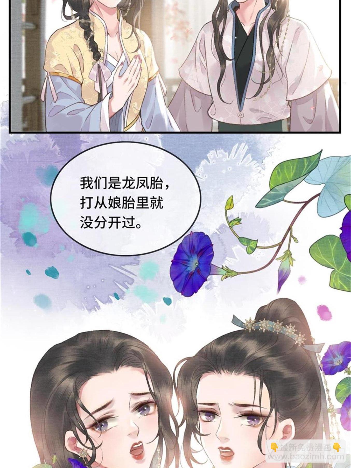 不守夫德(别名:撒娇女帝最好命) - 第六话自古帝师爱人妻 - 3