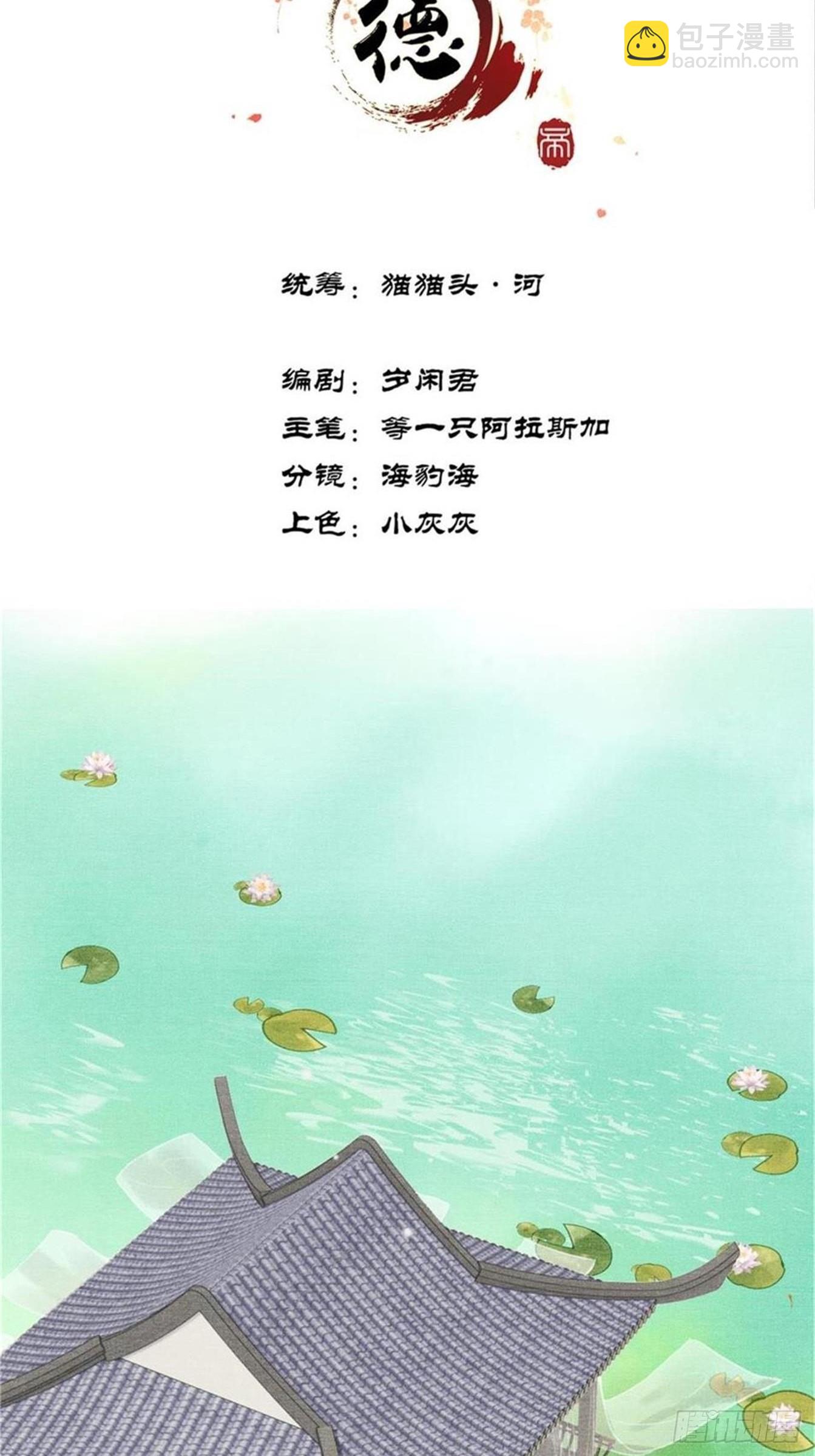 不守夫德(别名:撒娇女帝最好命) - 第六话自古帝师爱人妻 - 2