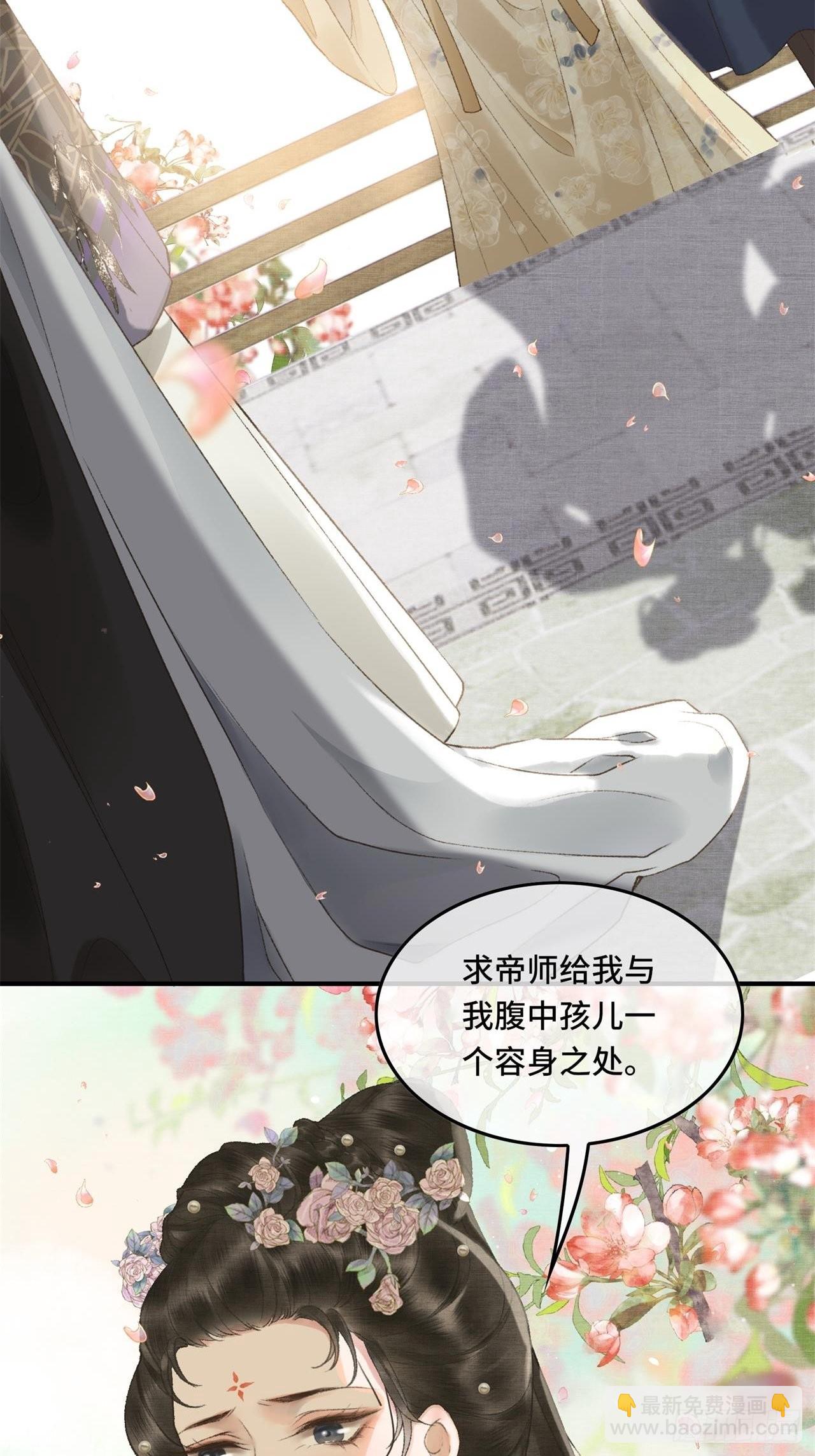 不守夫德(别名:撒娇女帝最好命) - 第六话自古帝师爱人妻 - 6