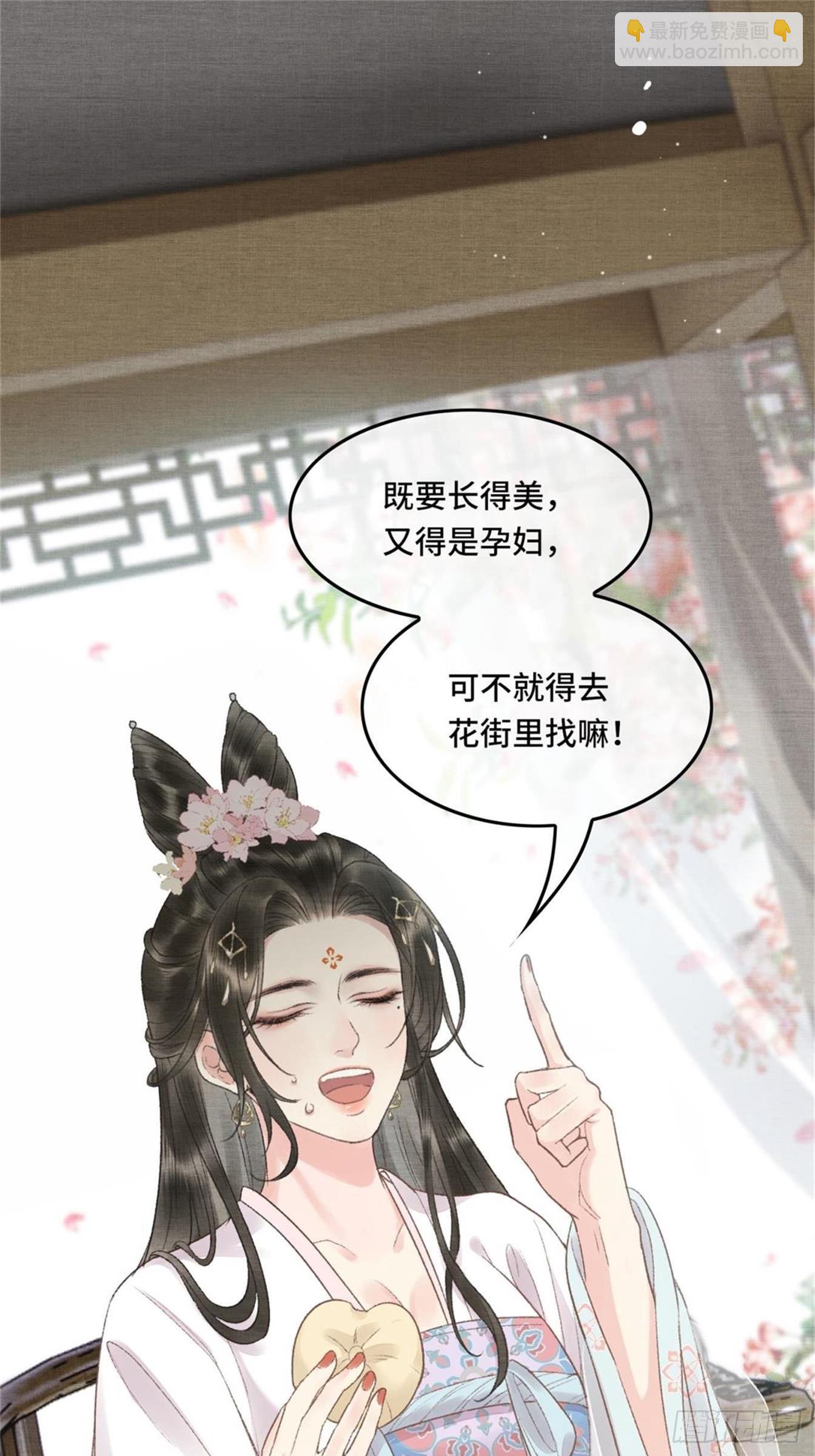 不守夫德(别名:撒娇女帝最好命) - 第六话自古帝师爱人妻 - 3