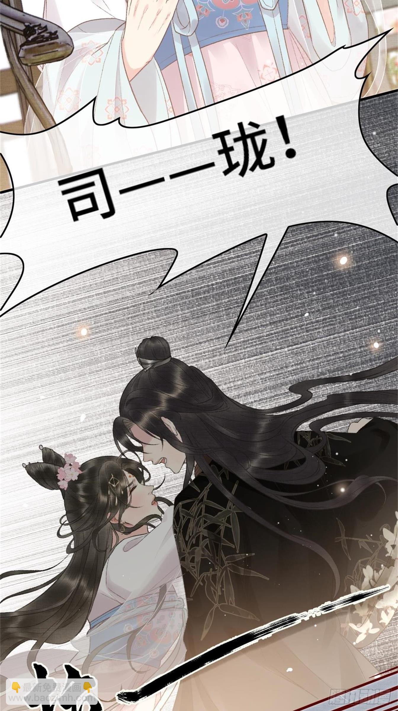 不守夫德(别名:撒娇女帝最好命) - 第六话自古帝师爱人妻 - 4