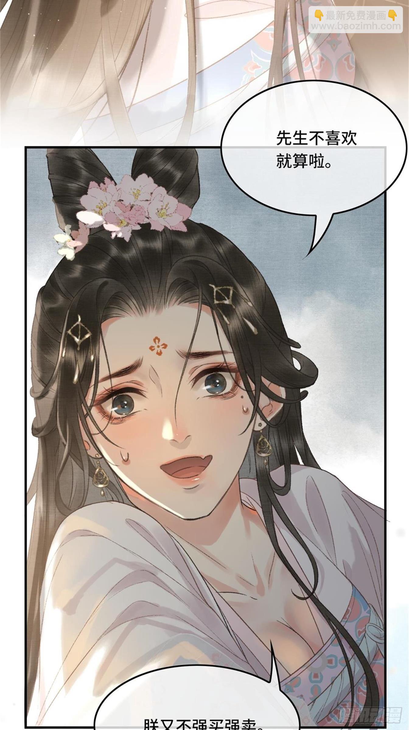 不守夫德(别名:撒娇女帝最好命) - 第六话自古帝师爱人妻 - 6