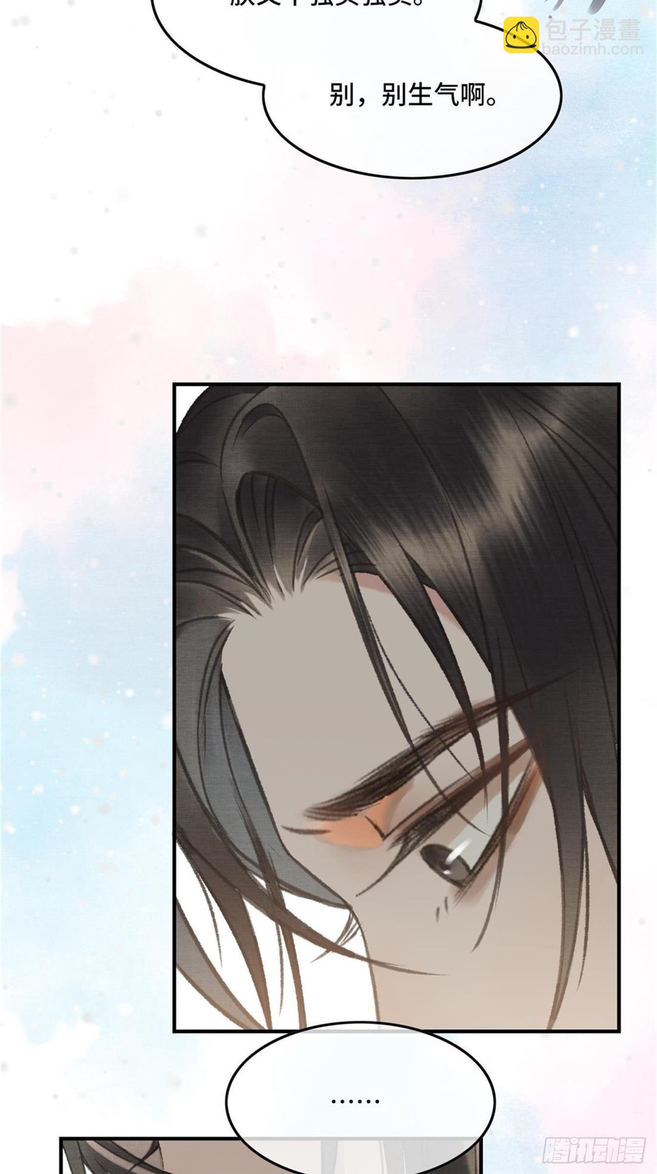 不守夫德(别名:撒娇女帝最好命) - 第六话自古帝师爱人妻 - 7