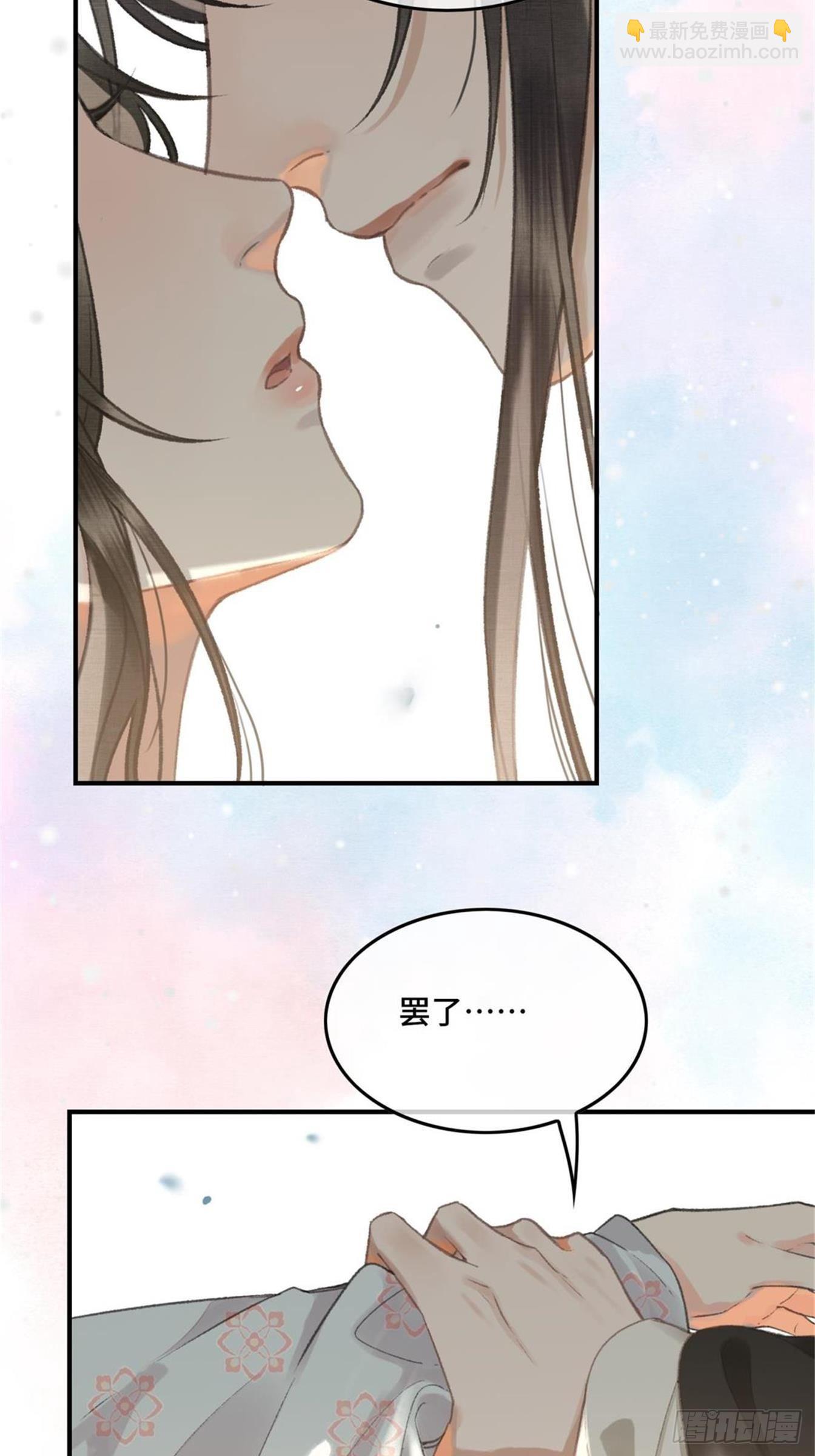 不守夫德(别名:撒娇女帝最好命) - 第六话自古帝师爱人妻 - 8