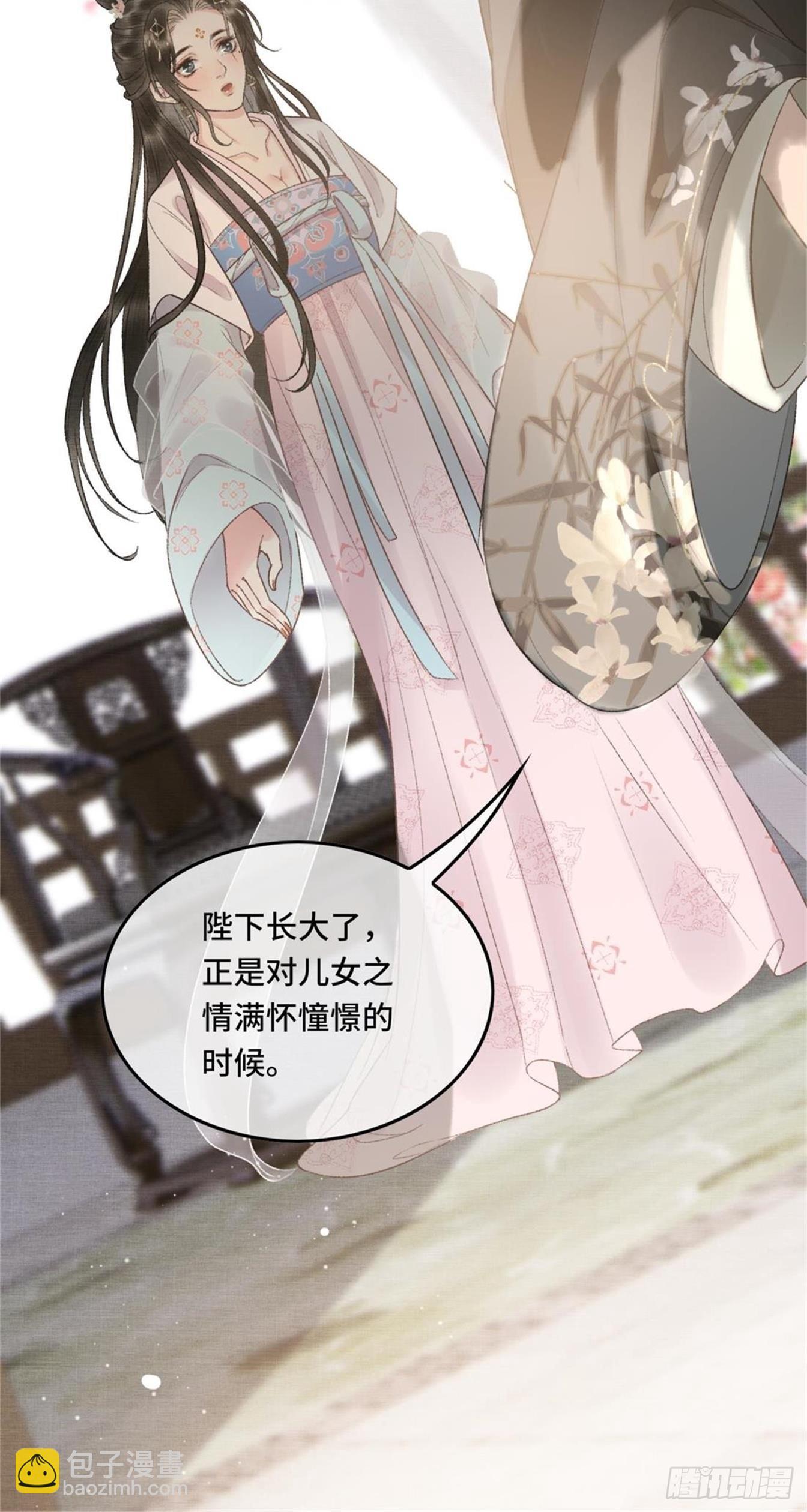 不守夫德(别名:撒娇女帝最好命) - 第六话自古帝师爱人妻 - 2