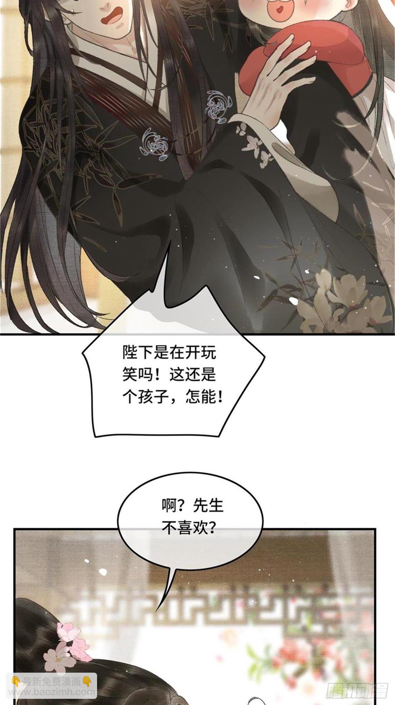 不守夫德(别名:撒娇女帝最好命) - 第六话自古帝师爱人妻 - 5
