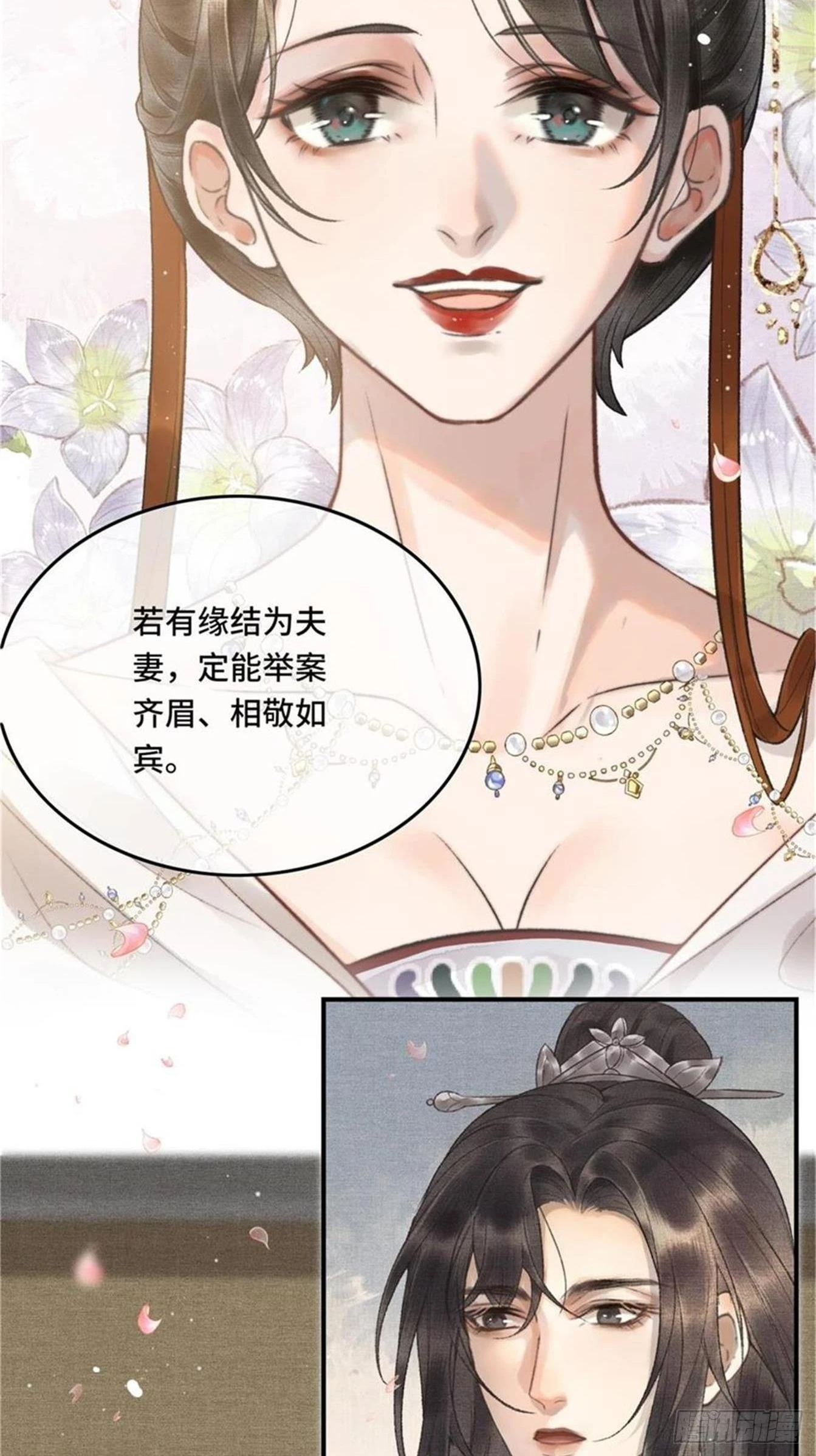 不守夫德(别名:撒娇女帝最好命) - 第六话自古帝师爱人妻 - 8