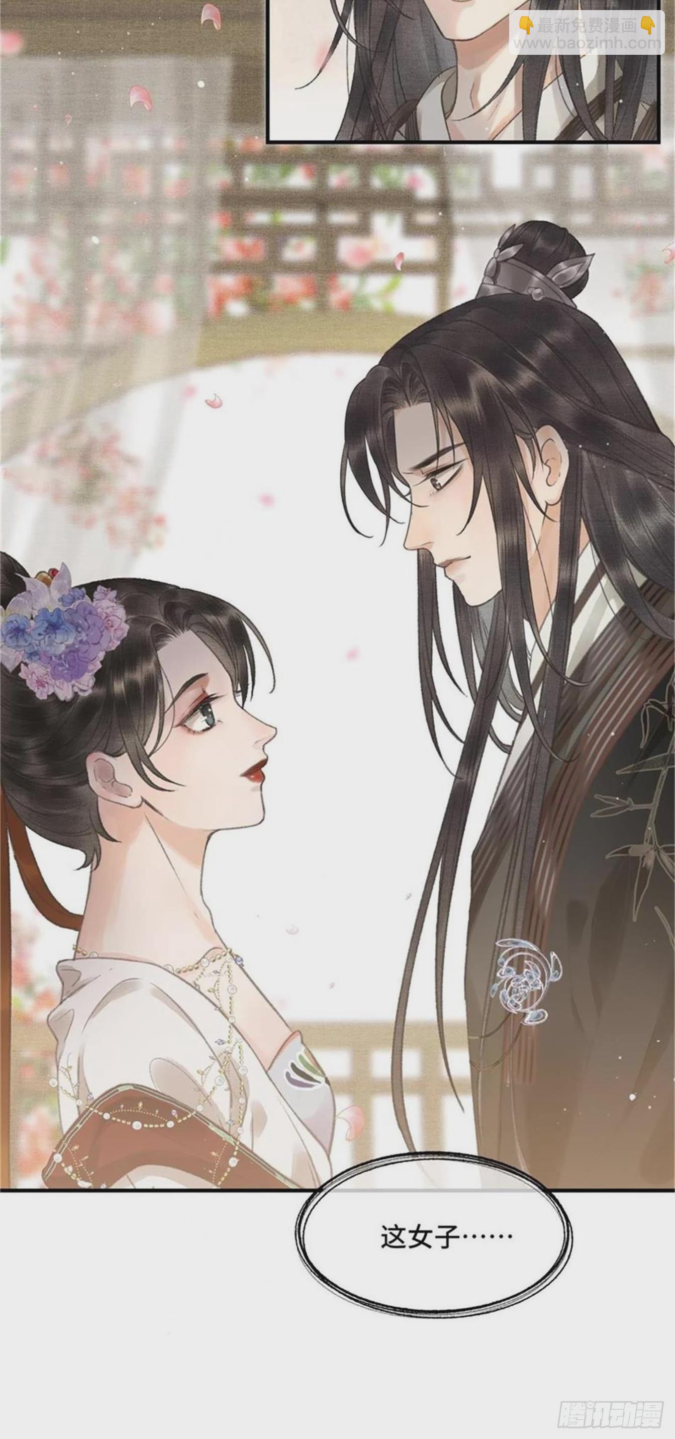 不守夫德(别名:撒娇女帝最好命) - 第六话自古帝师爱人妻 - 1