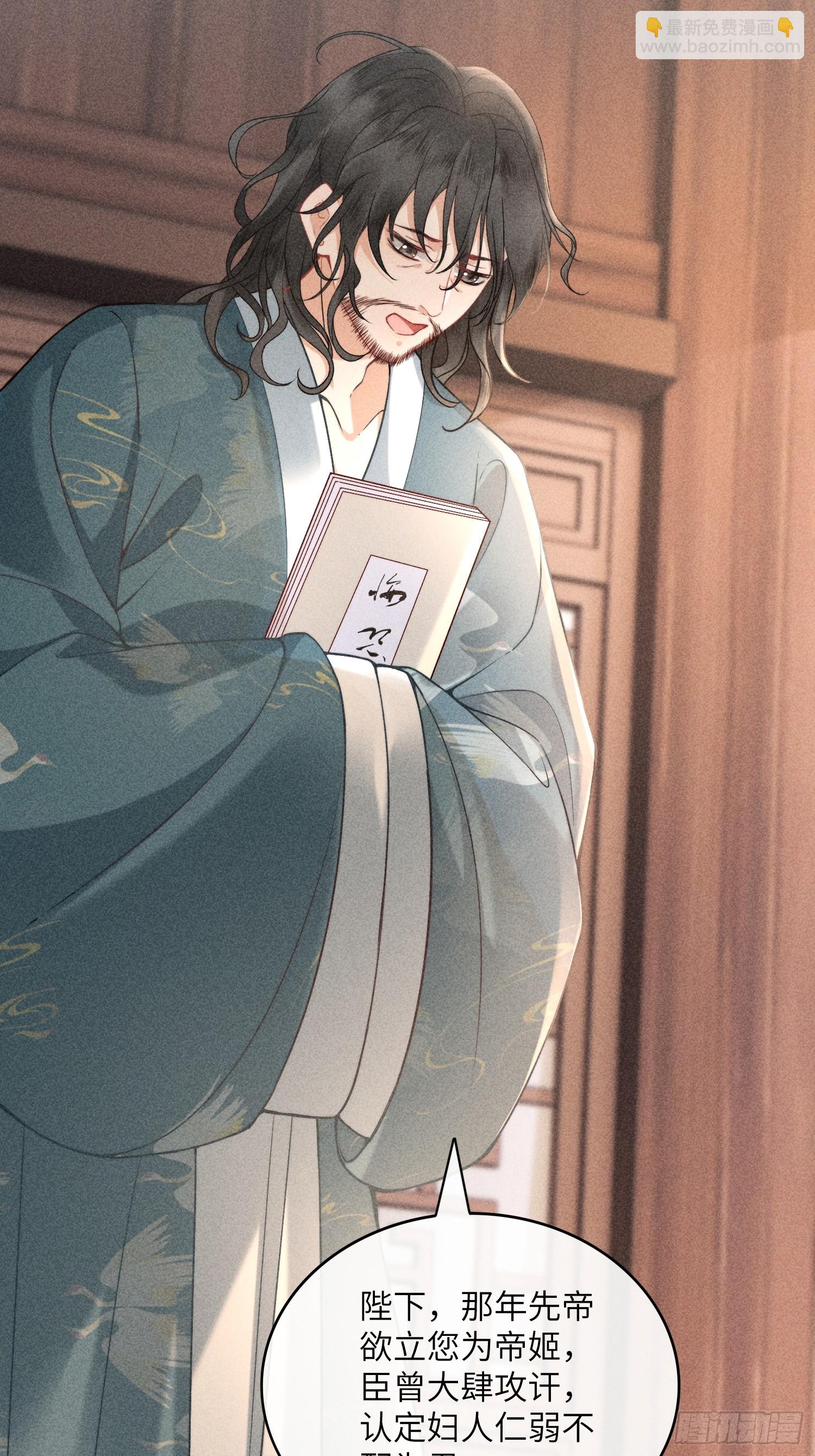 第六十六话 叫魂(1/2)-第68话