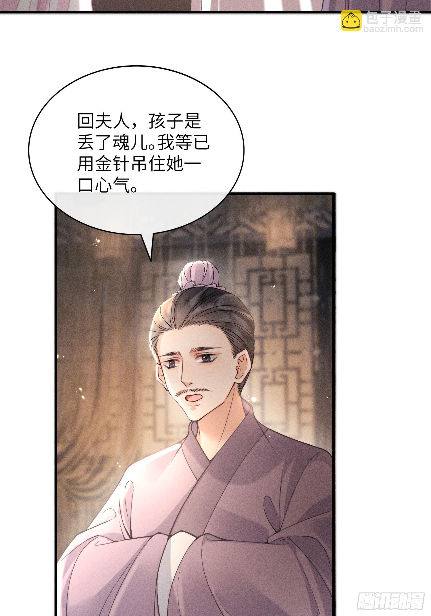 第六十六话 叫魂(1/2)-第68话