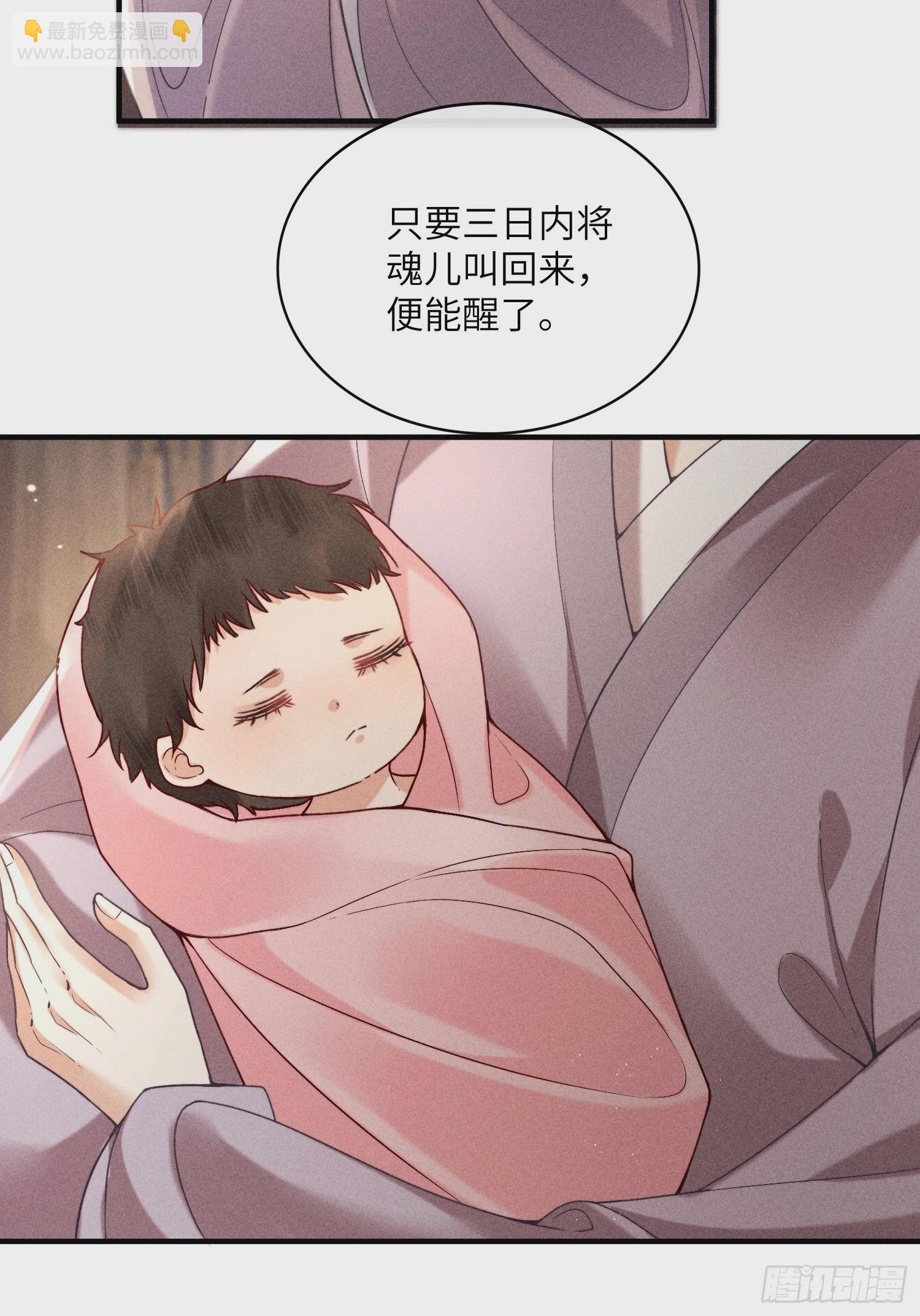 第六十六话 叫魂(1/2)-第68话