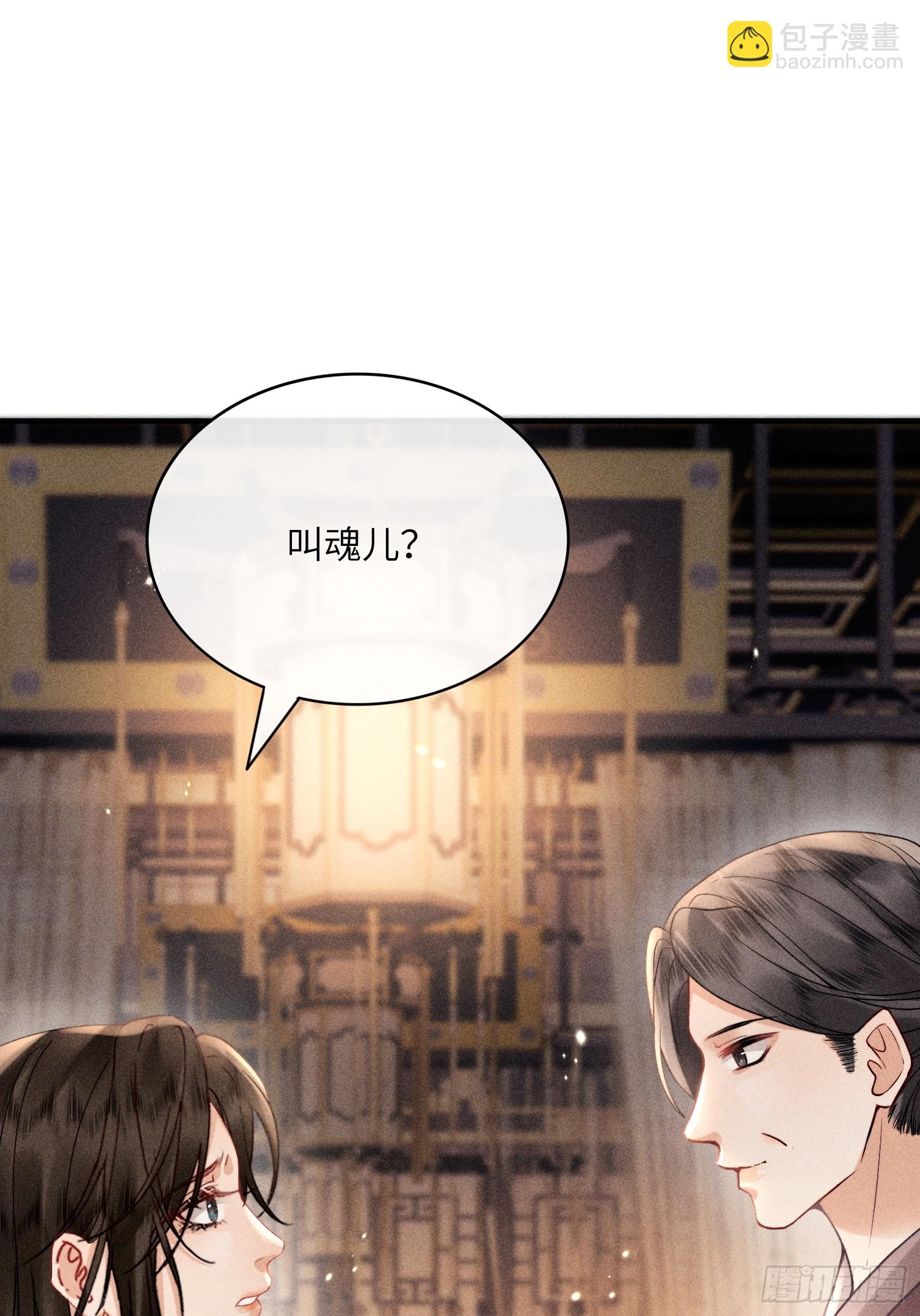 第六十六话 叫魂(1/2)-第68话