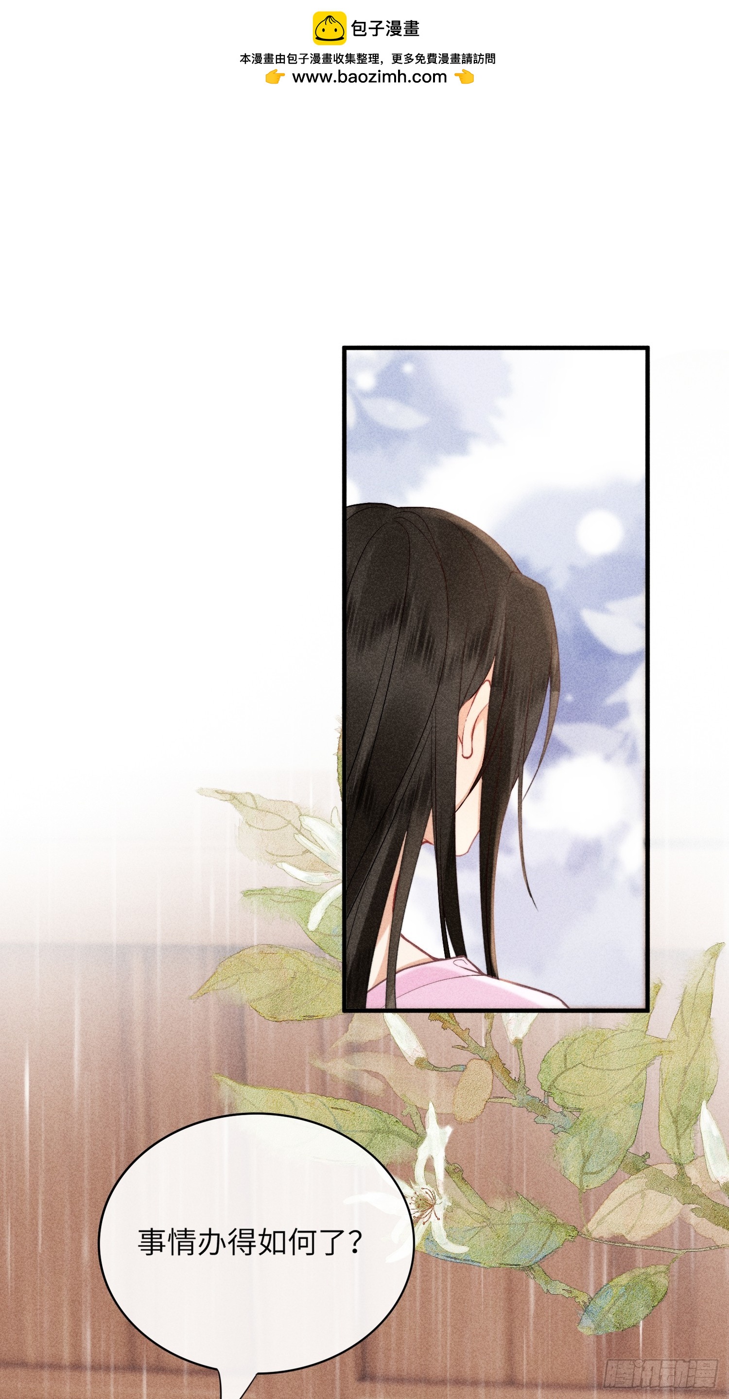 第六十六话 叫魂(1/2)-第68话