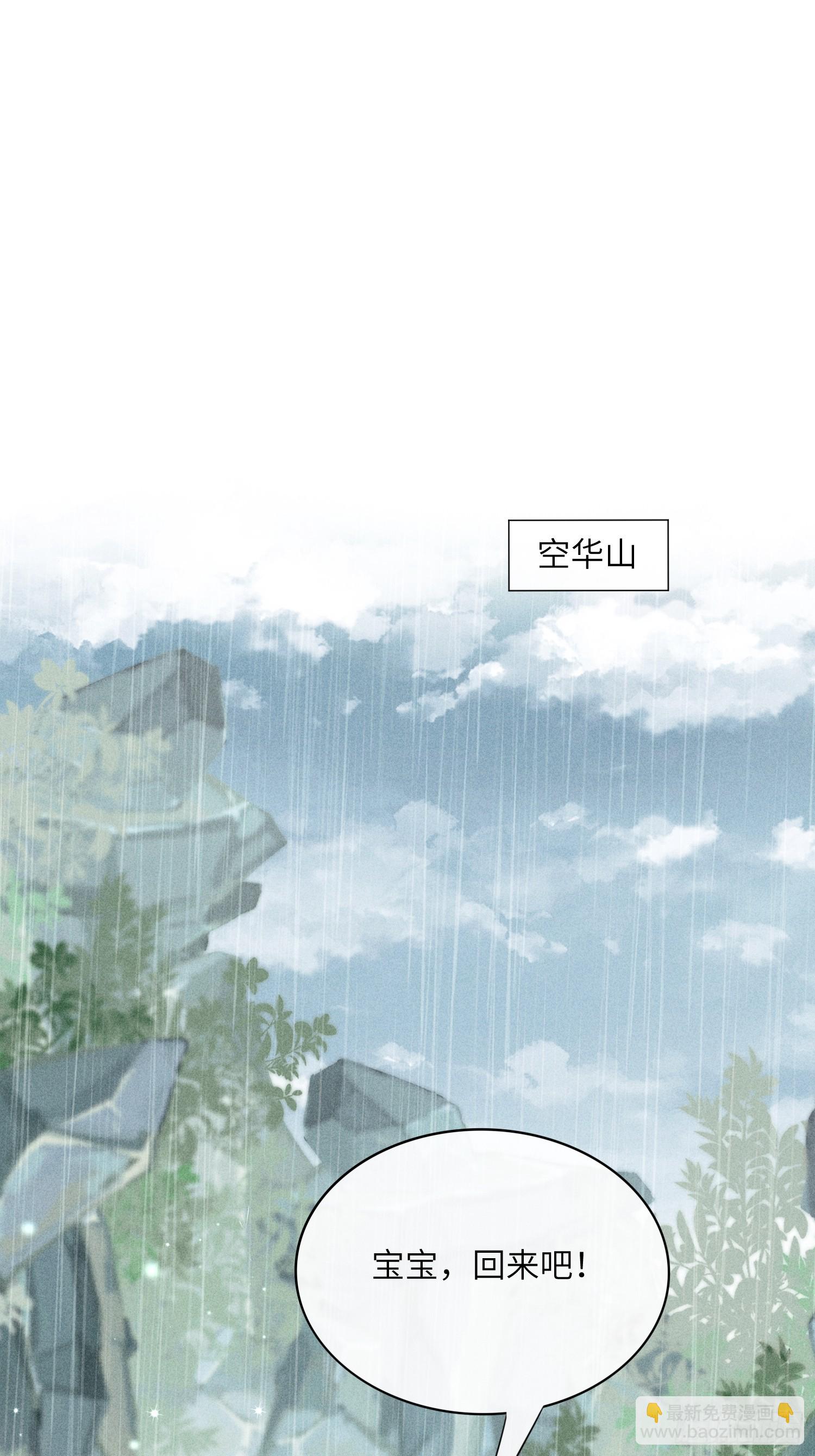 第六十六话 叫魂(1/2)-第68话