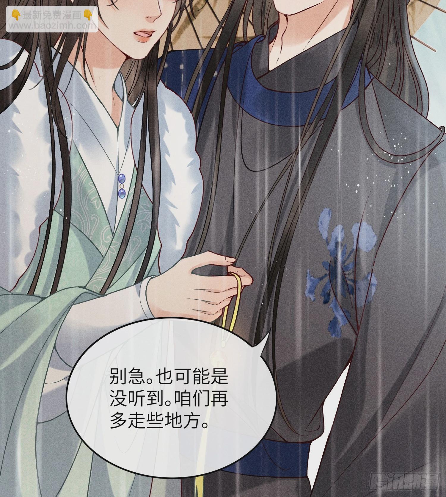 第六十六话 叫魂(1/2)-第68话