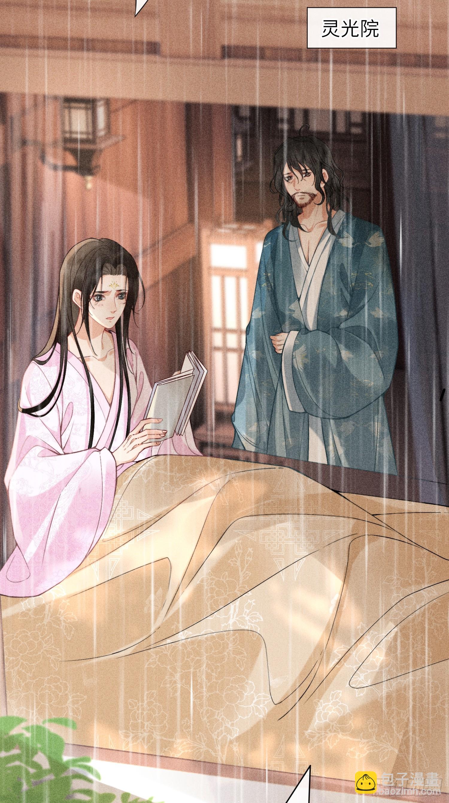 第六十六话 叫魂(1/2)-第68话