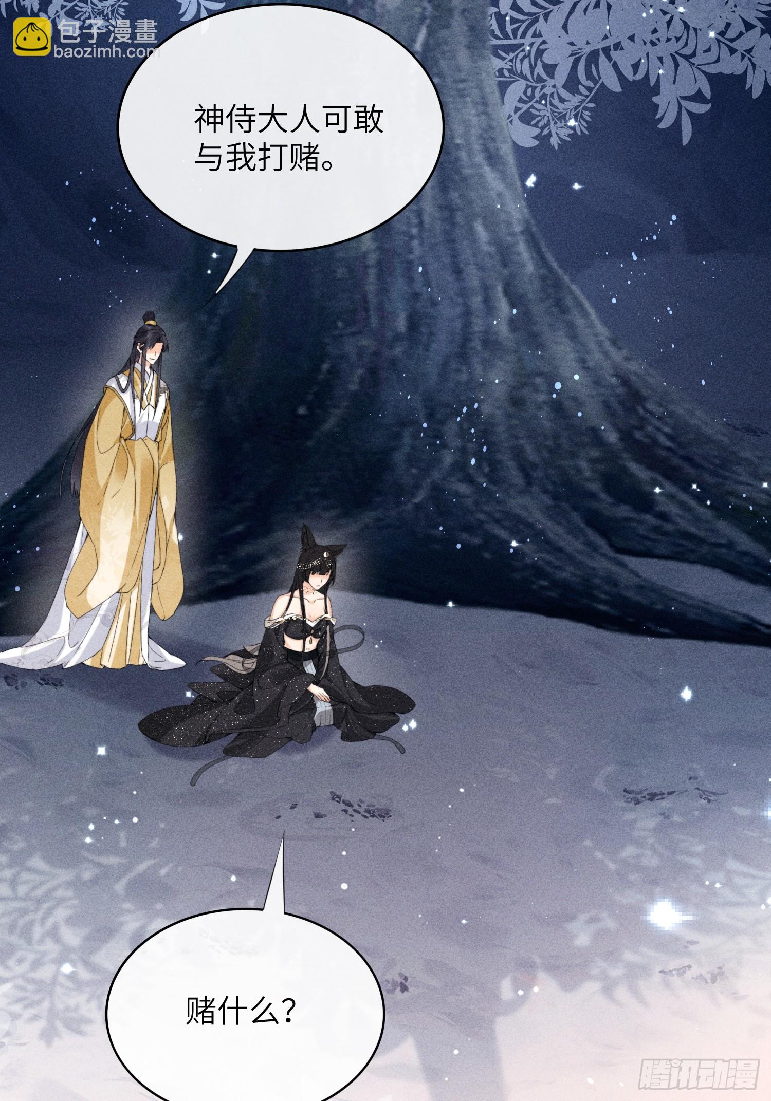 第六十六话 叫魂(1/2)-第68话