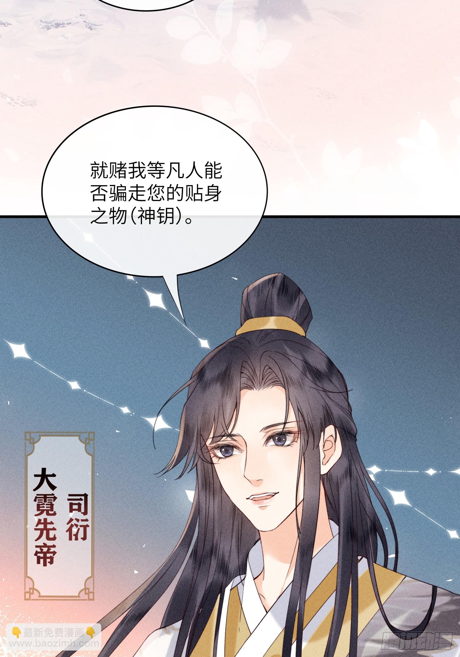 第六十六话 叫魂(1/2)-第68话