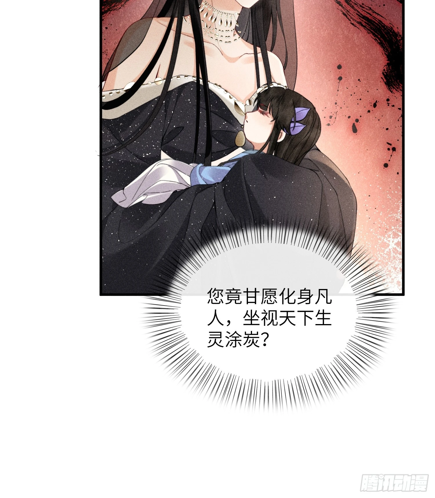 第六十六话 叫魂(1/2)-第68话