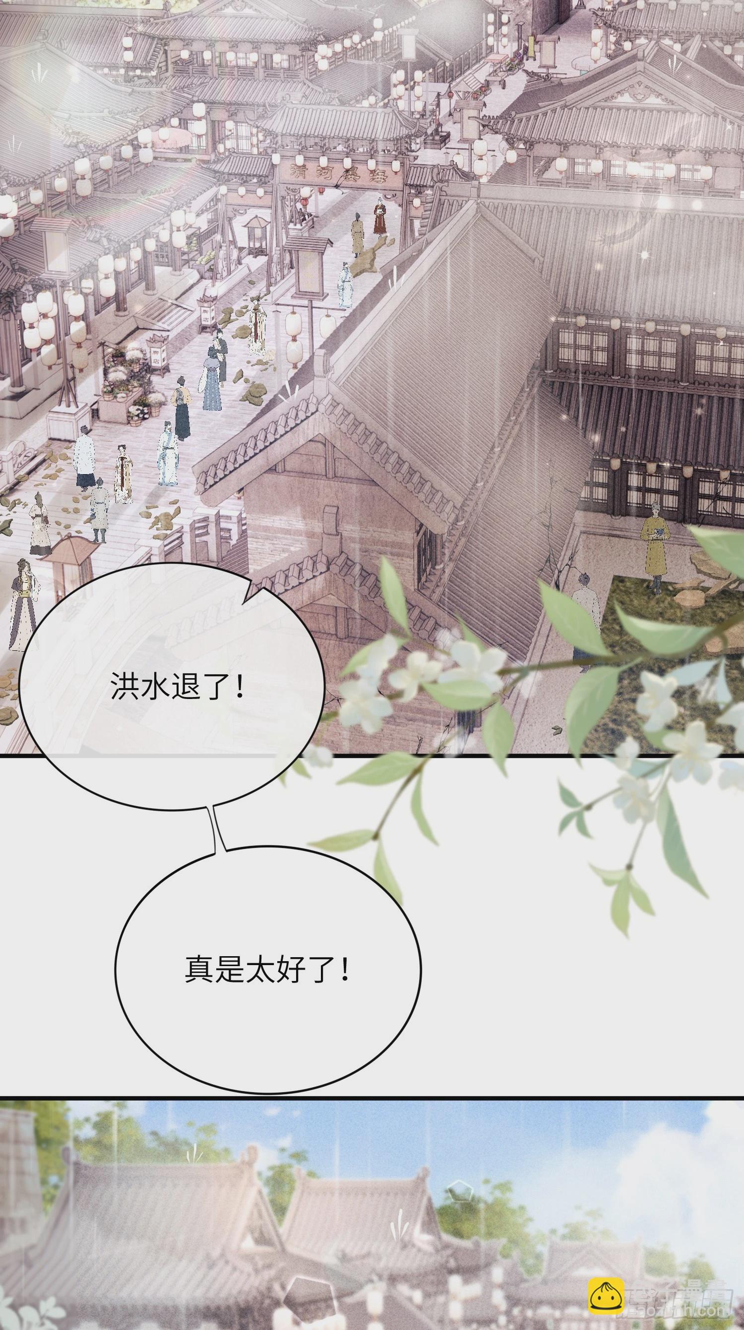 第六十六话 叫魂(1/2)-第68话