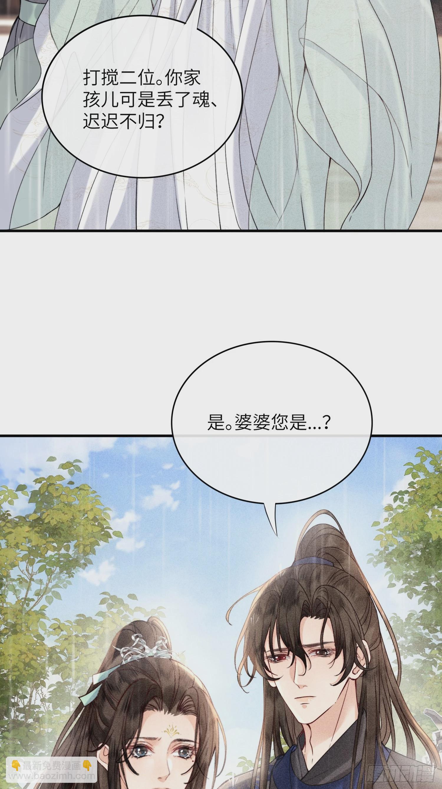 第六十六话 叫魂(1/2)-第68话