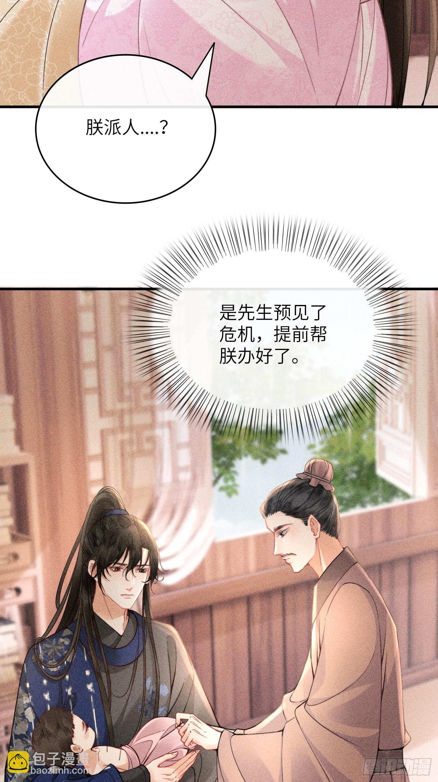 第六十六话 叫魂(1/2)-第68话