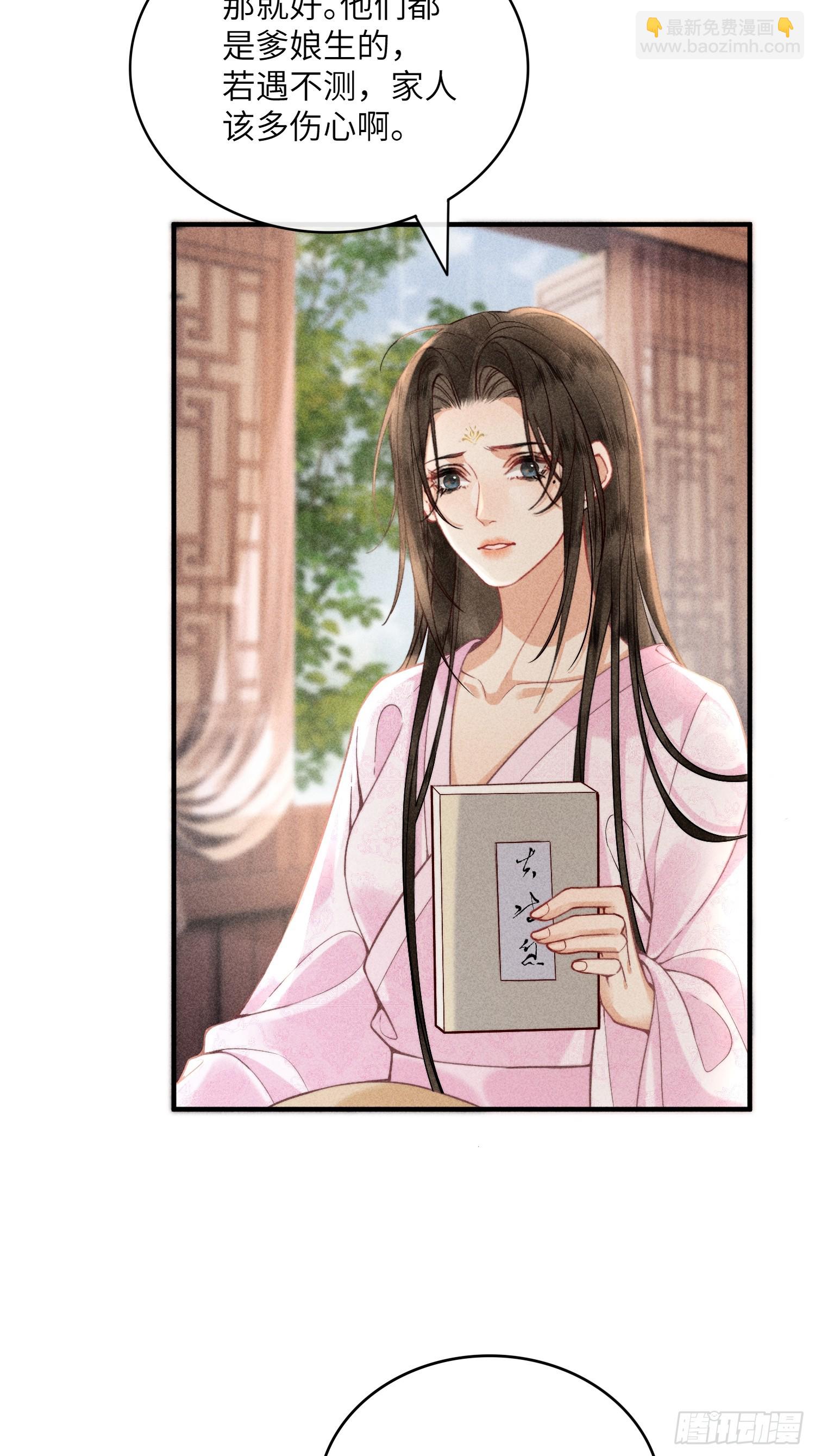 第六十六话 叫魂(1/2)-第68话