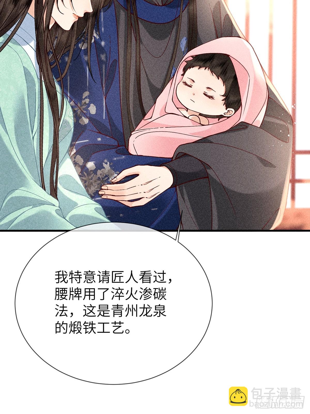 第六十八话 引蛇(1/2)-第70话