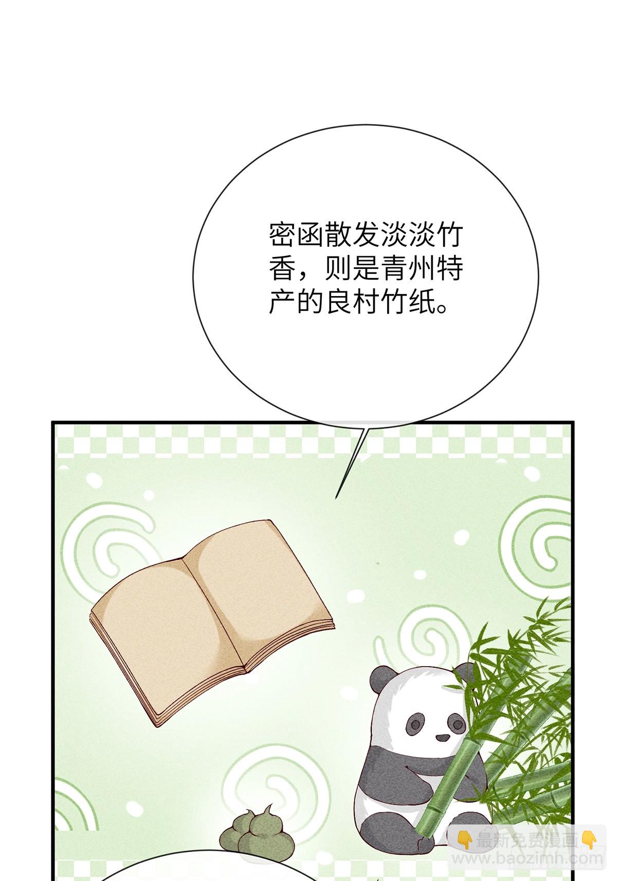 第六十八话 引蛇(1/2)-第70话