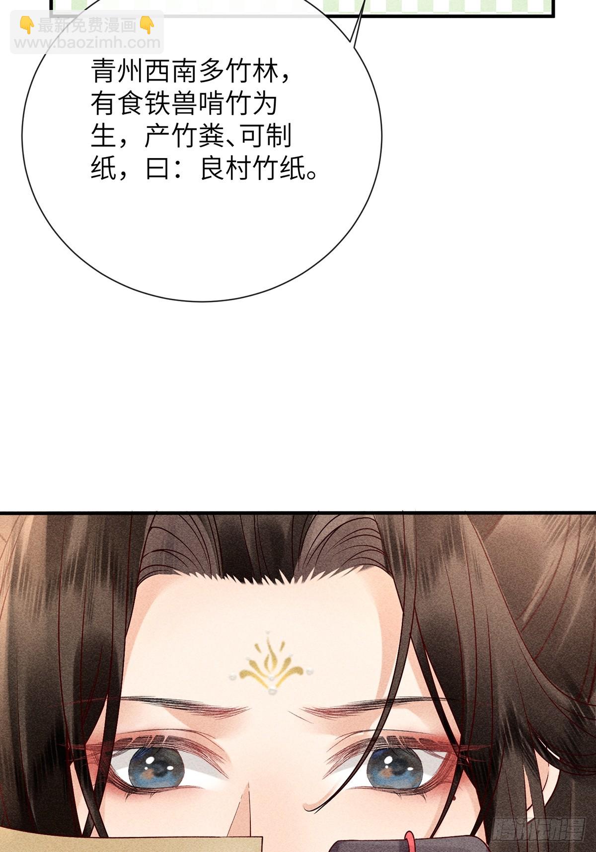 第六十八话 引蛇(1/2)-第70话