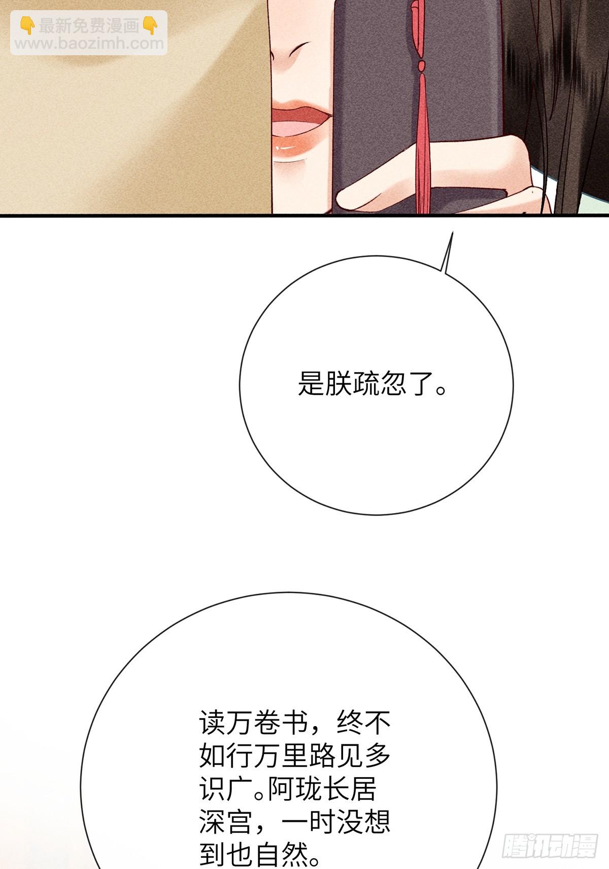 第六十八话 引蛇(1/2)-第70话