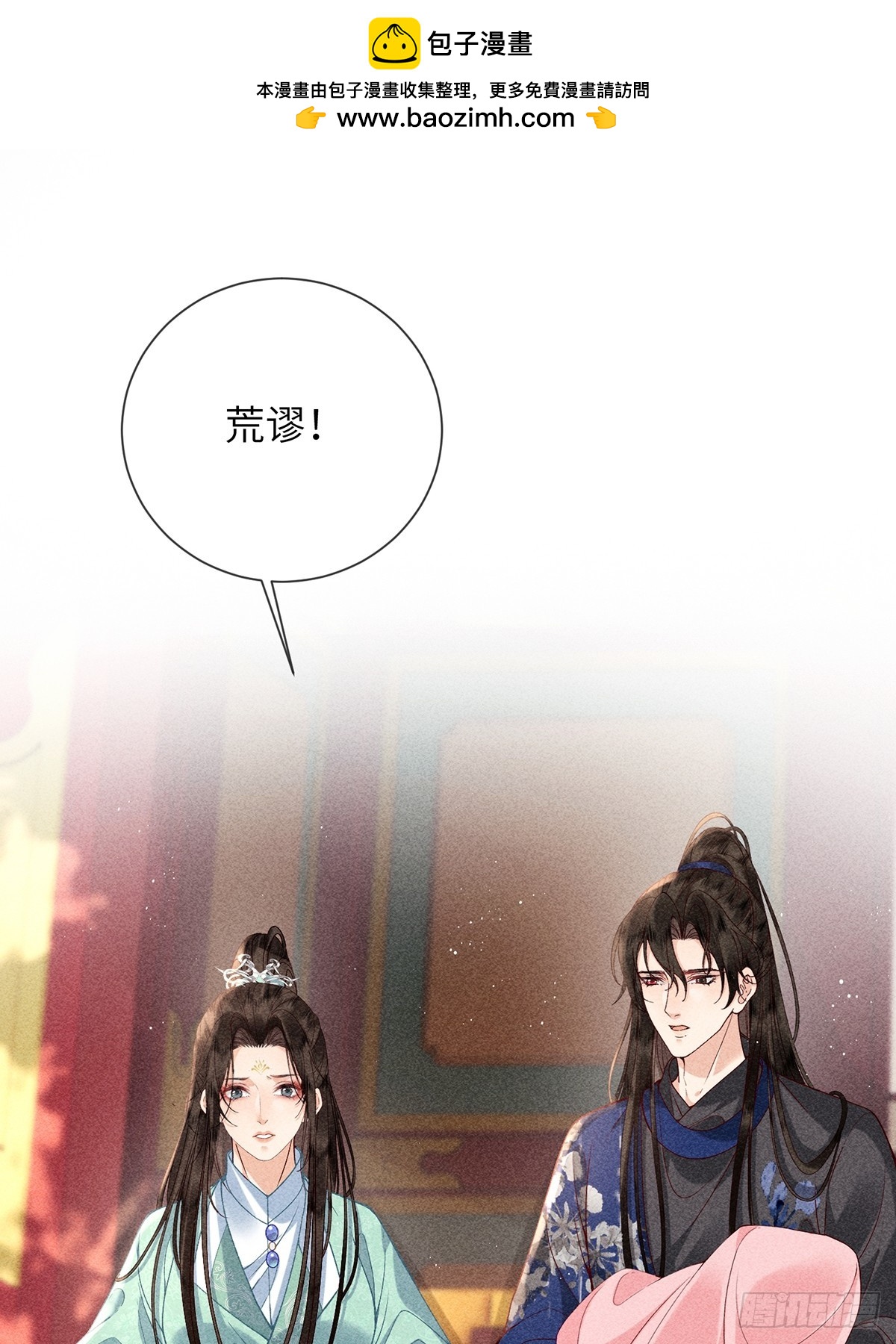 第六十八话 引蛇(1/2)-第70话