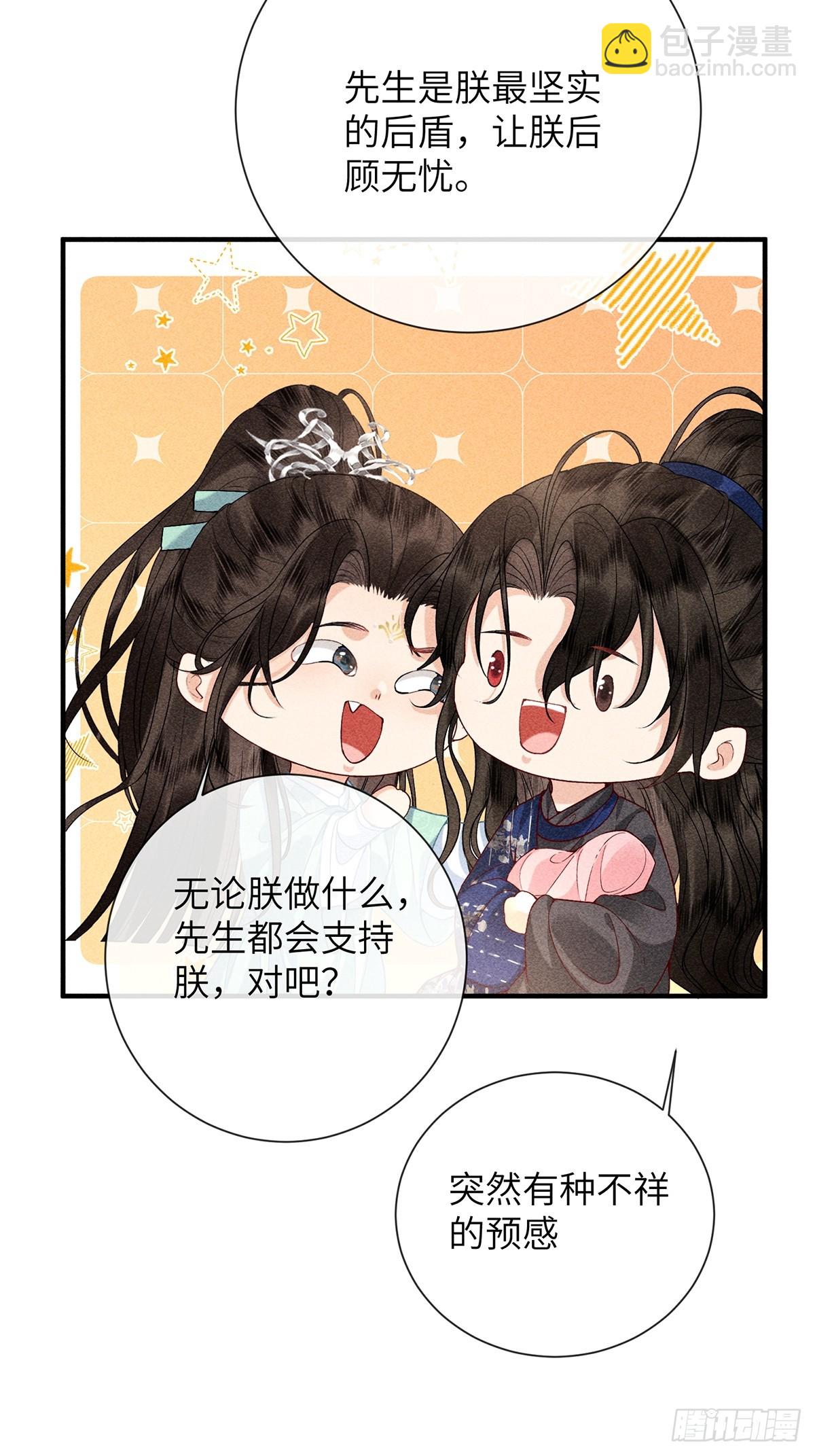 第六十八话 引蛇(1/2)-第70话