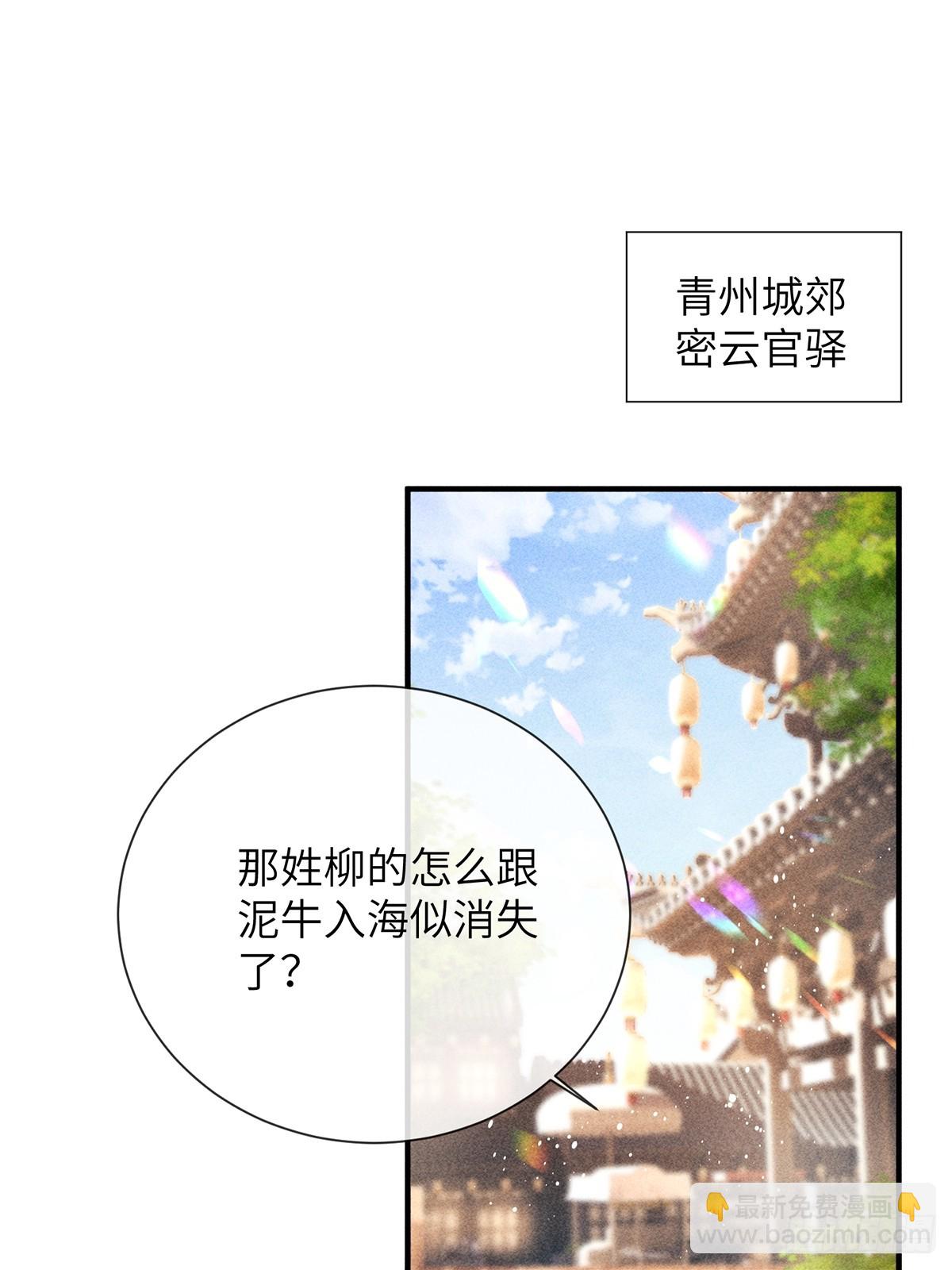 第六十八话 引蛇(1/2)-第70话