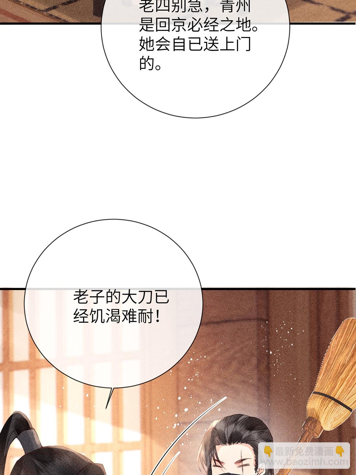 第六十八话 引蛇(1/2)-第70话