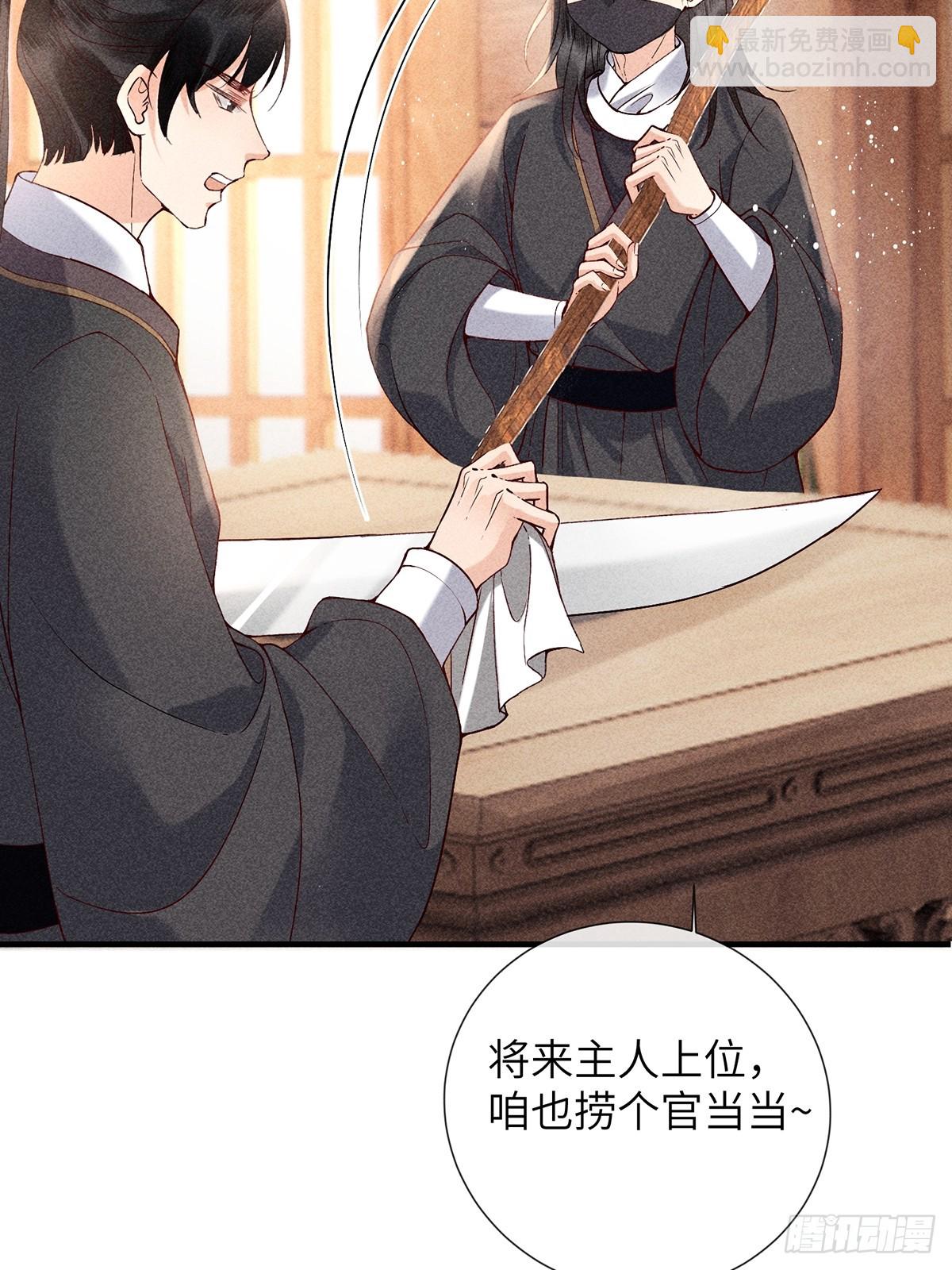 第六十八话 引蛇(1/2)-第70话