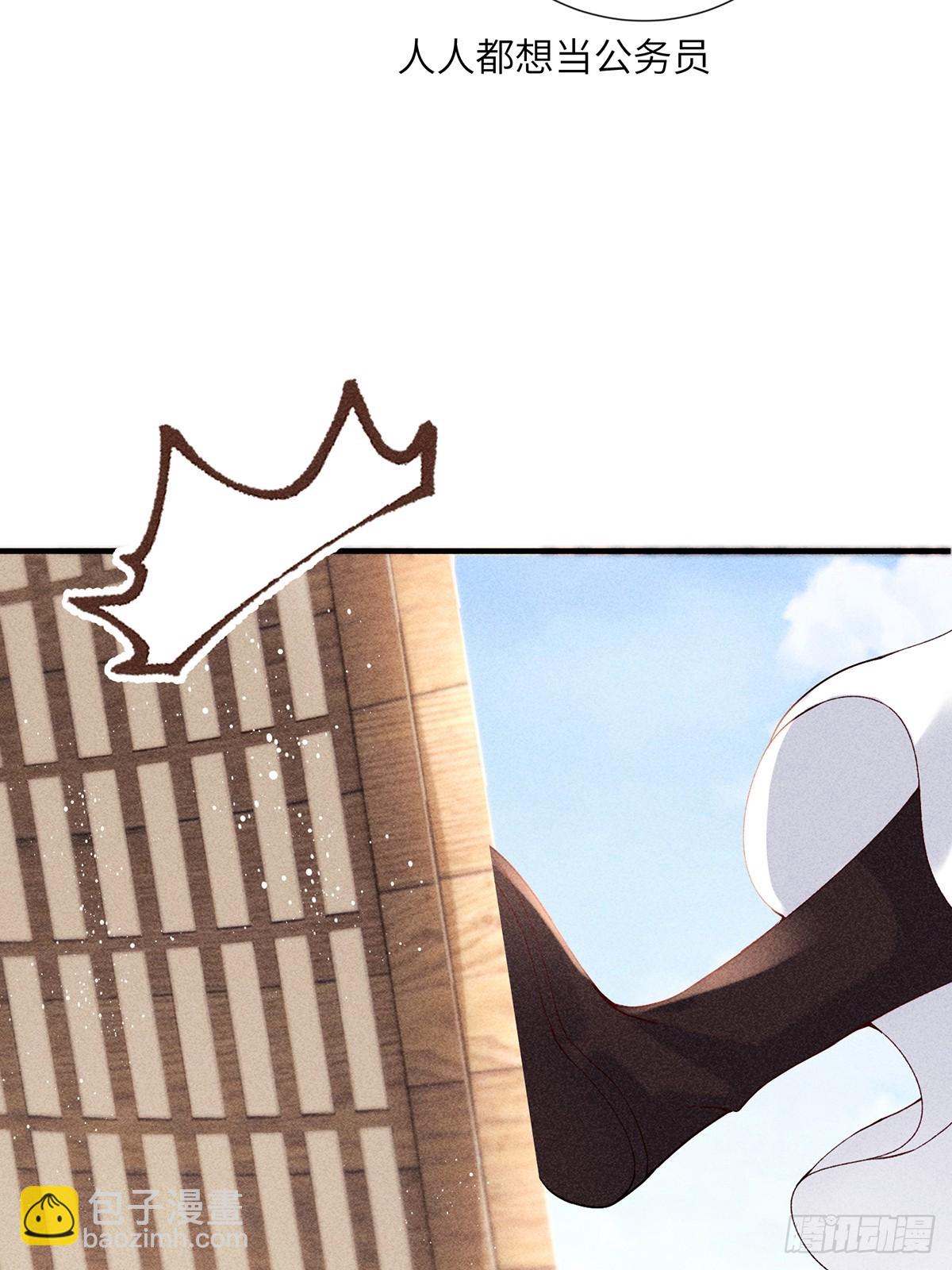 第六十八话 引蛇(1/2)-第70话