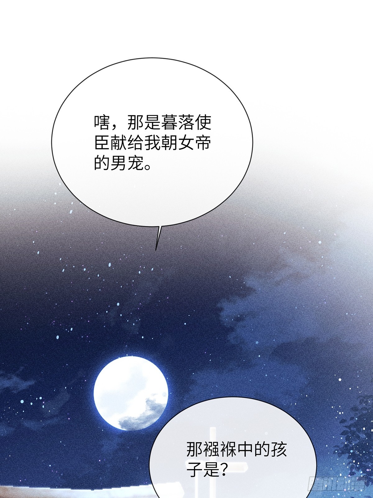 第六十八话 引蛇(1/2)-第70话