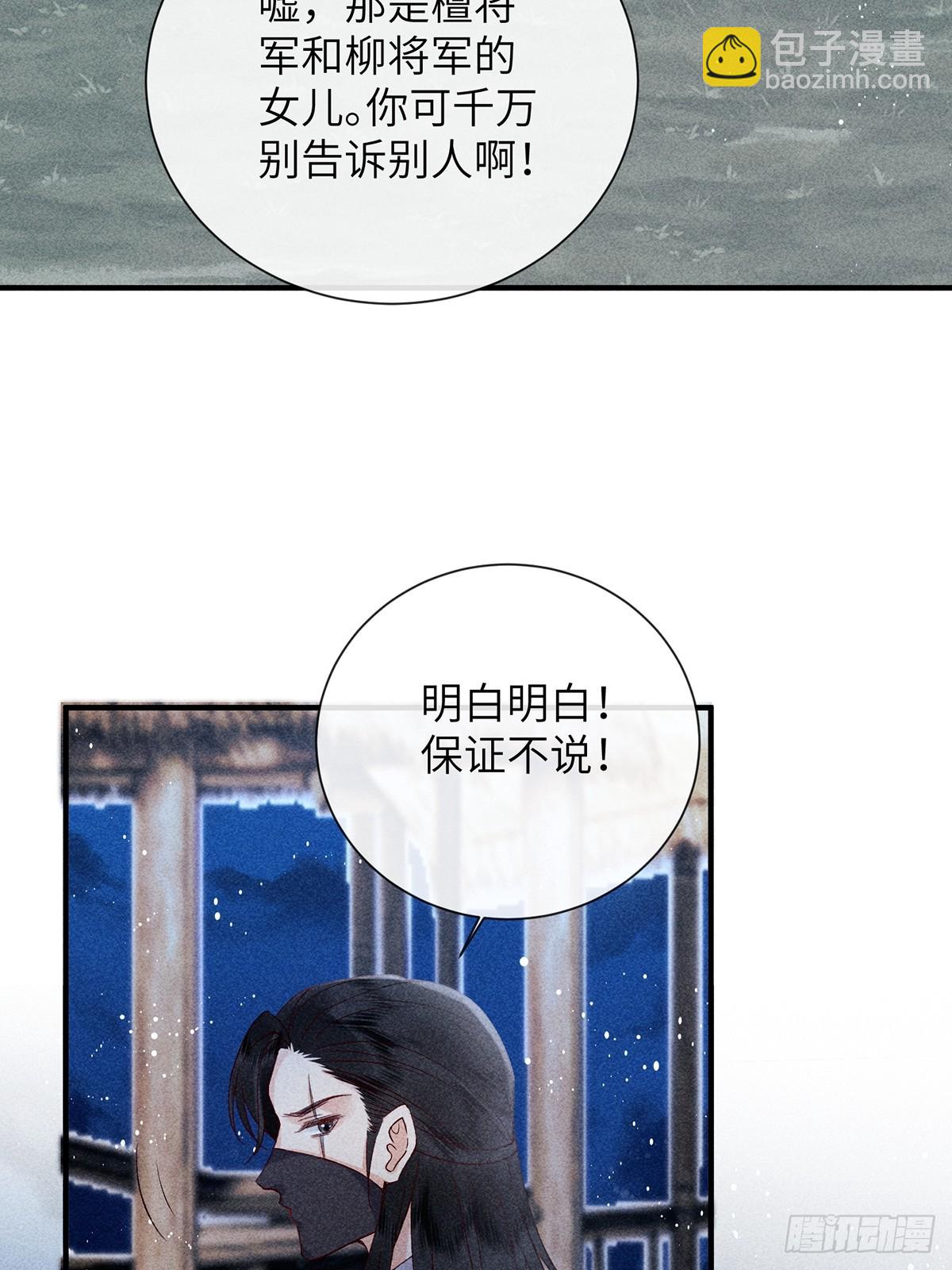 第六十八话 引蛇(1/2)-第70话