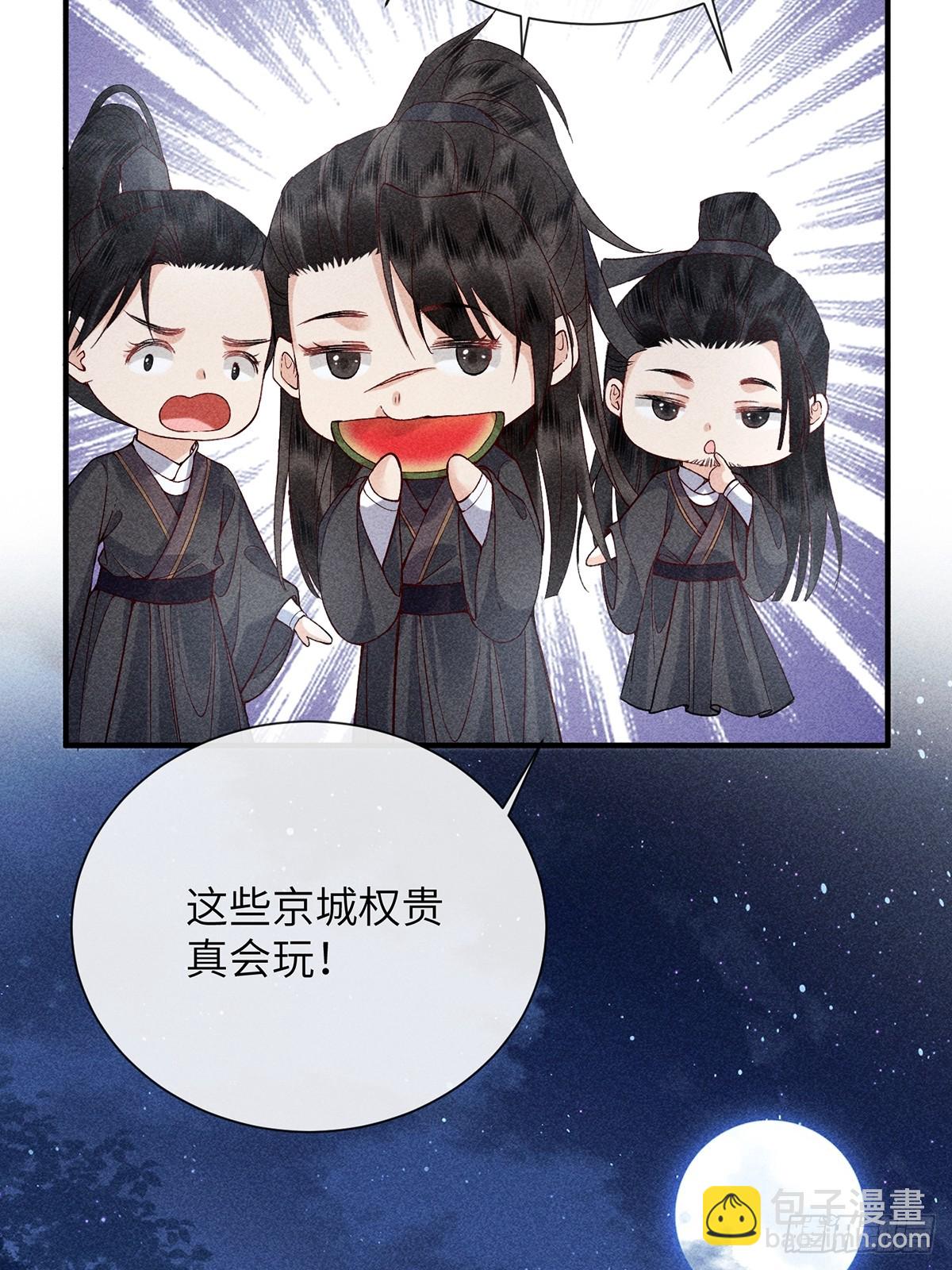 第六十八话 引蛇(1/2)-第70话