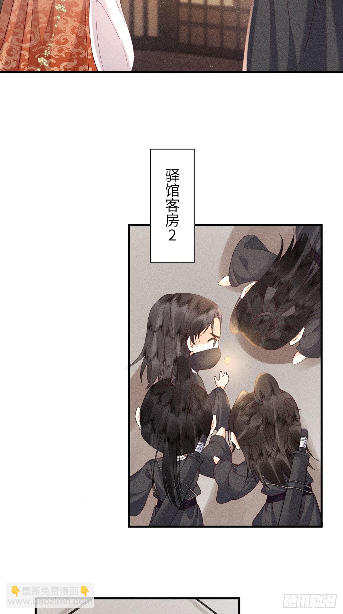 第六十八话 引蛇(1/2)-第70话
