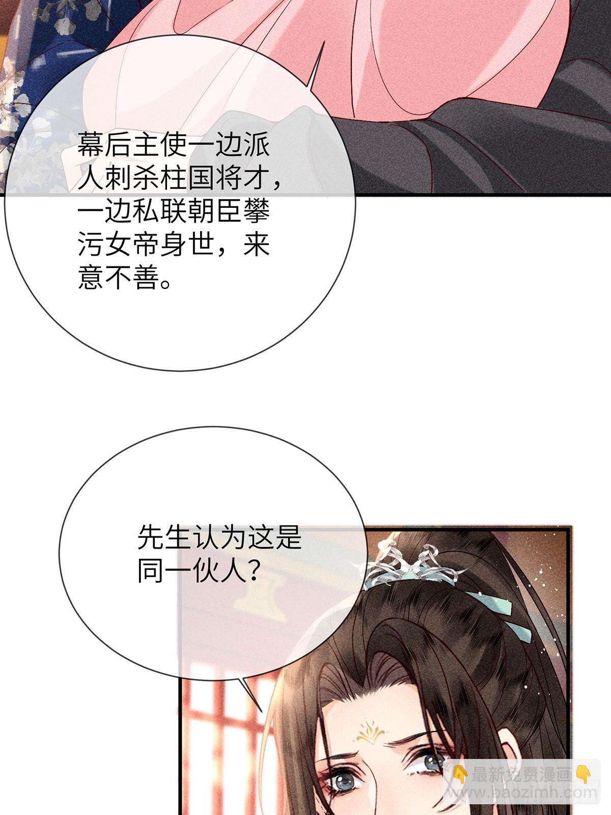 第六十八话 引蛇(1/2)-第70话