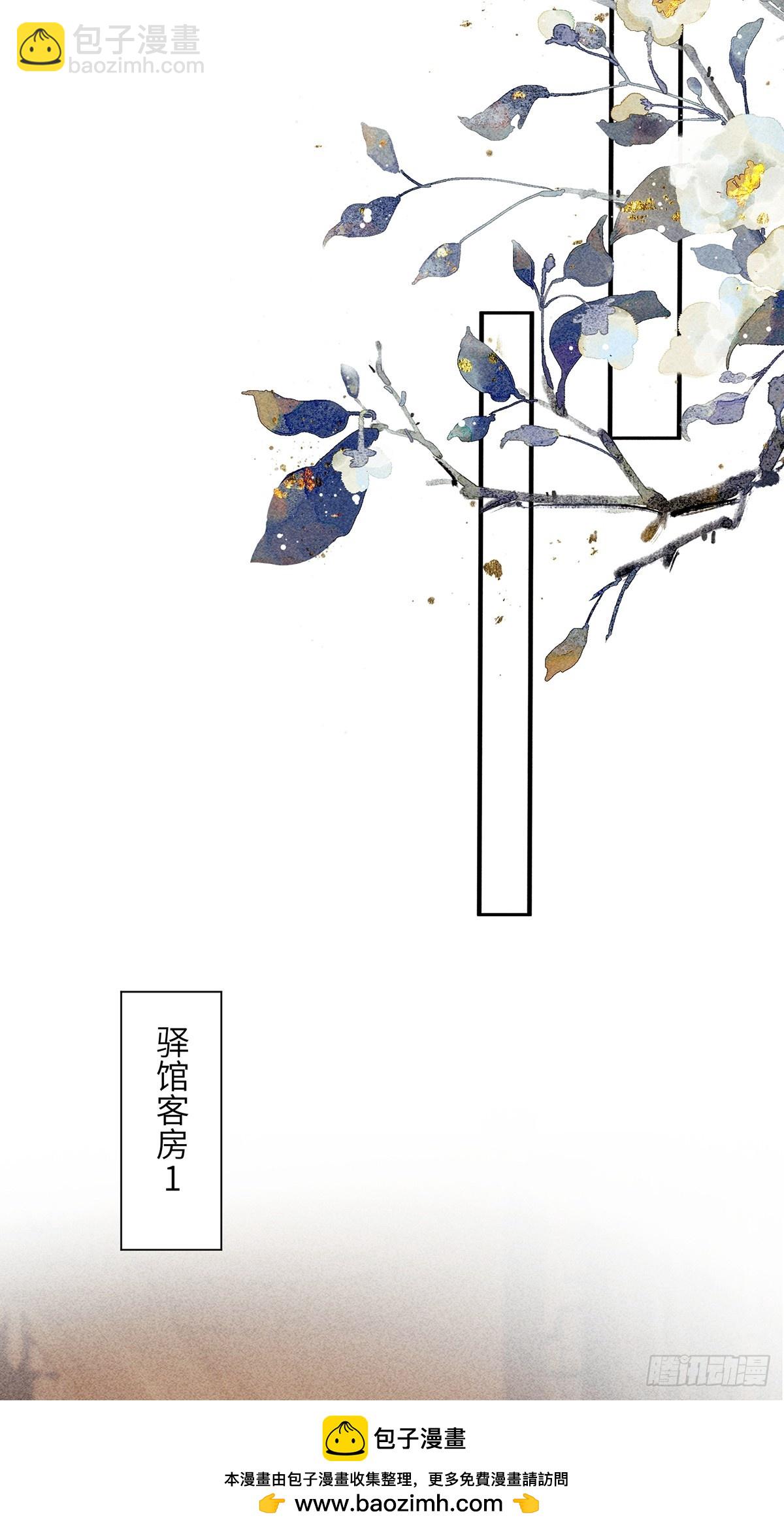 第六十八话 引蛇(1/2)-第70话