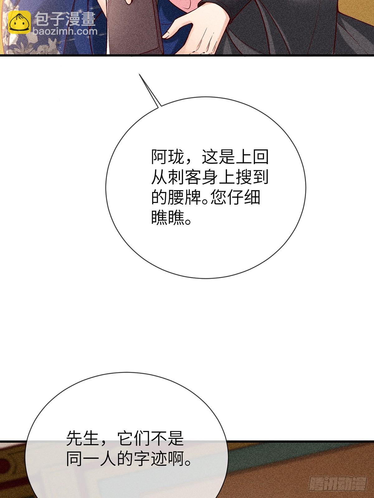 第六十八话 引蛇(1/2)-第70话