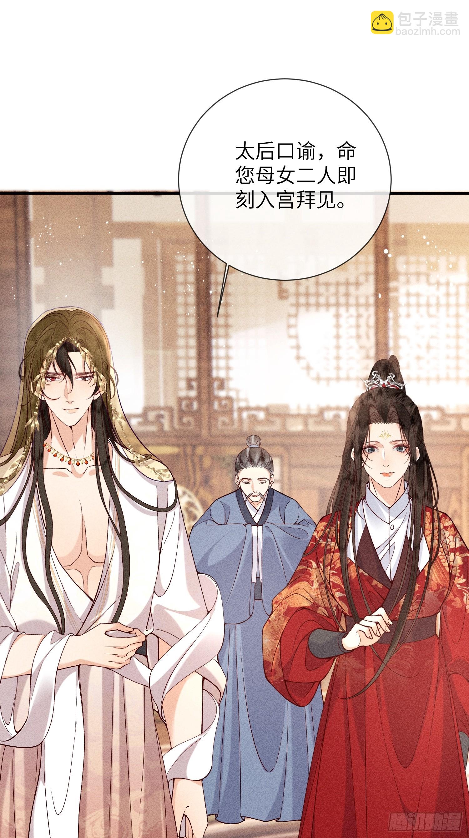 第七十话 不守夫德-第72话